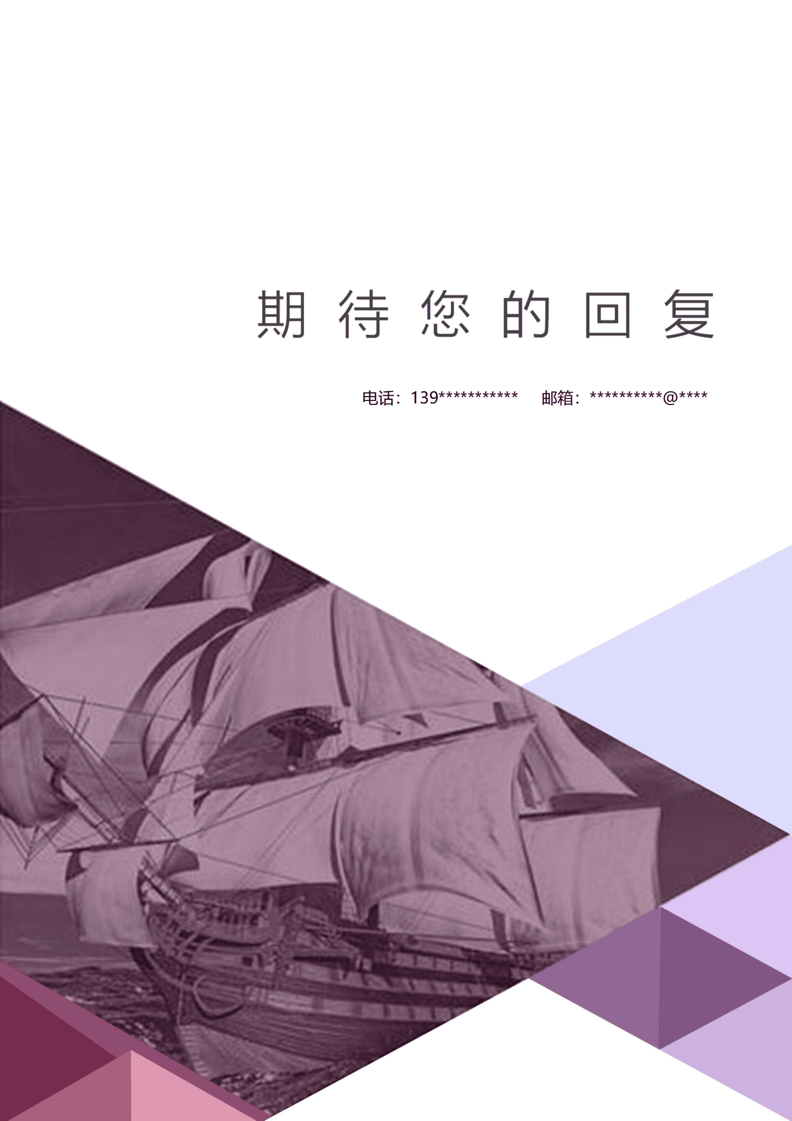 BYDS-00104多页求职简历模板/
