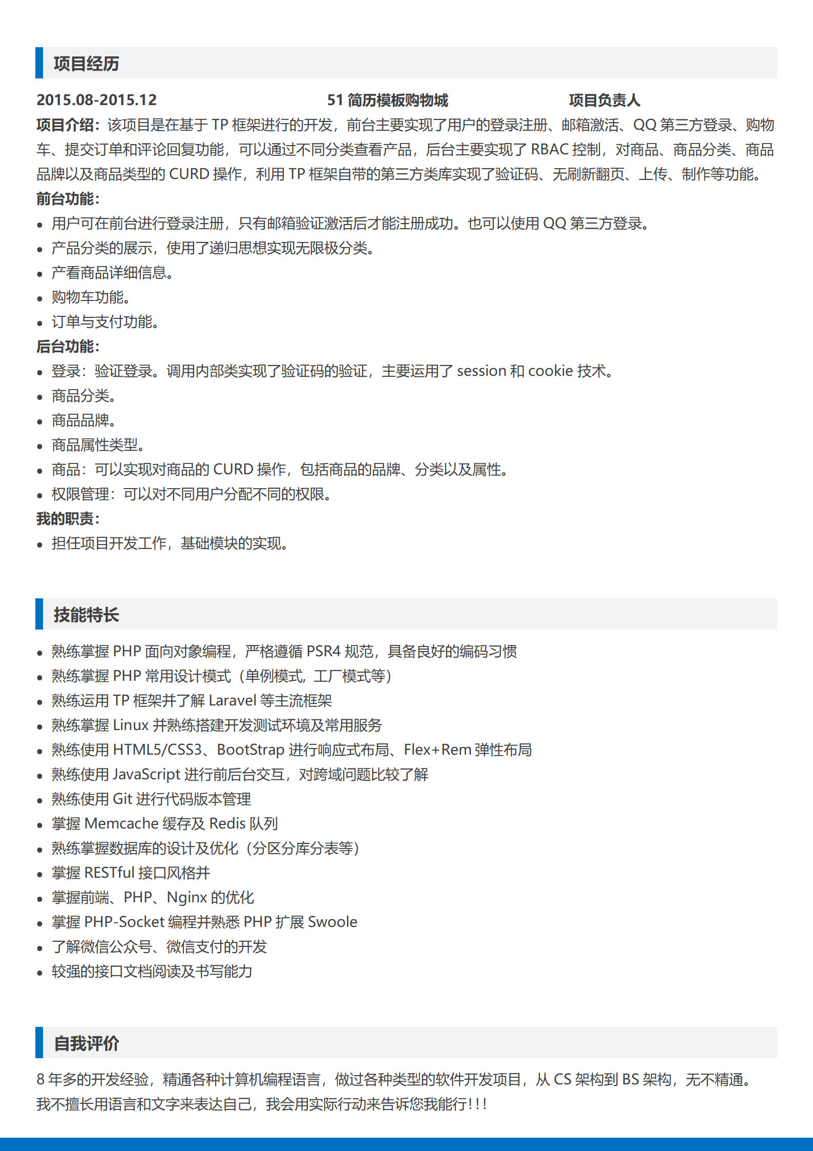 BYDS-00311模板简历二折页/