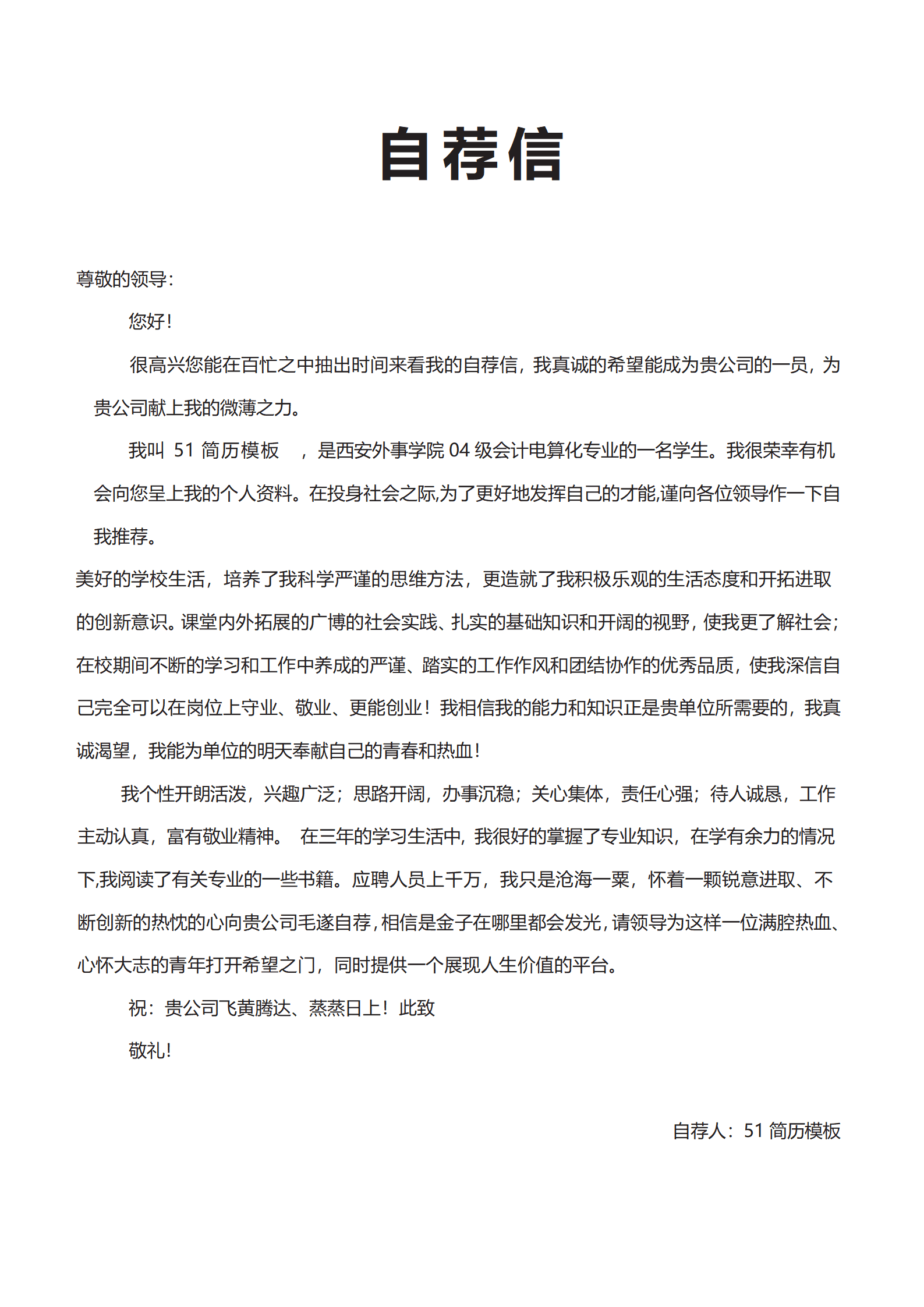 BYDS-00306免费简历带封面/