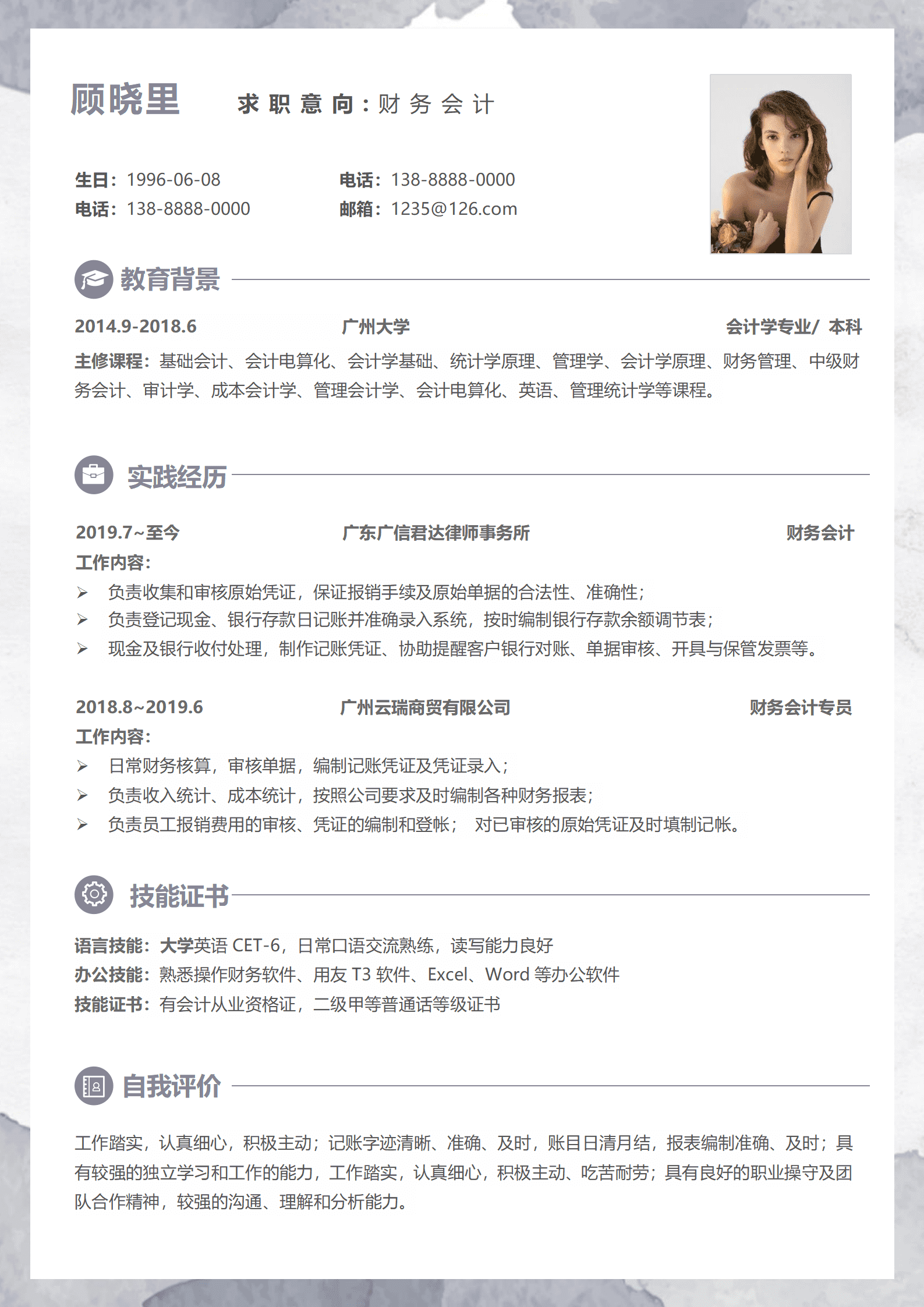 BYDS-00333莫兰迪风格护士简历模板多页/