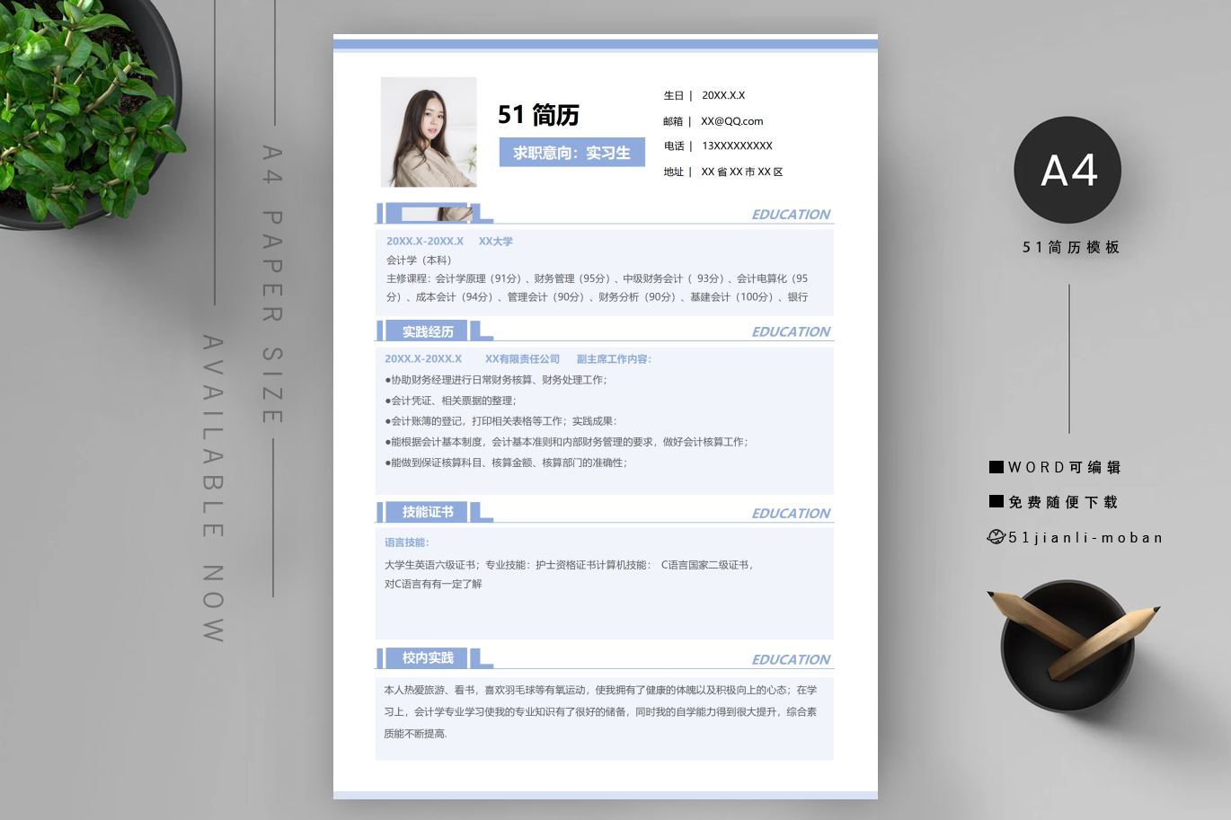 总经理