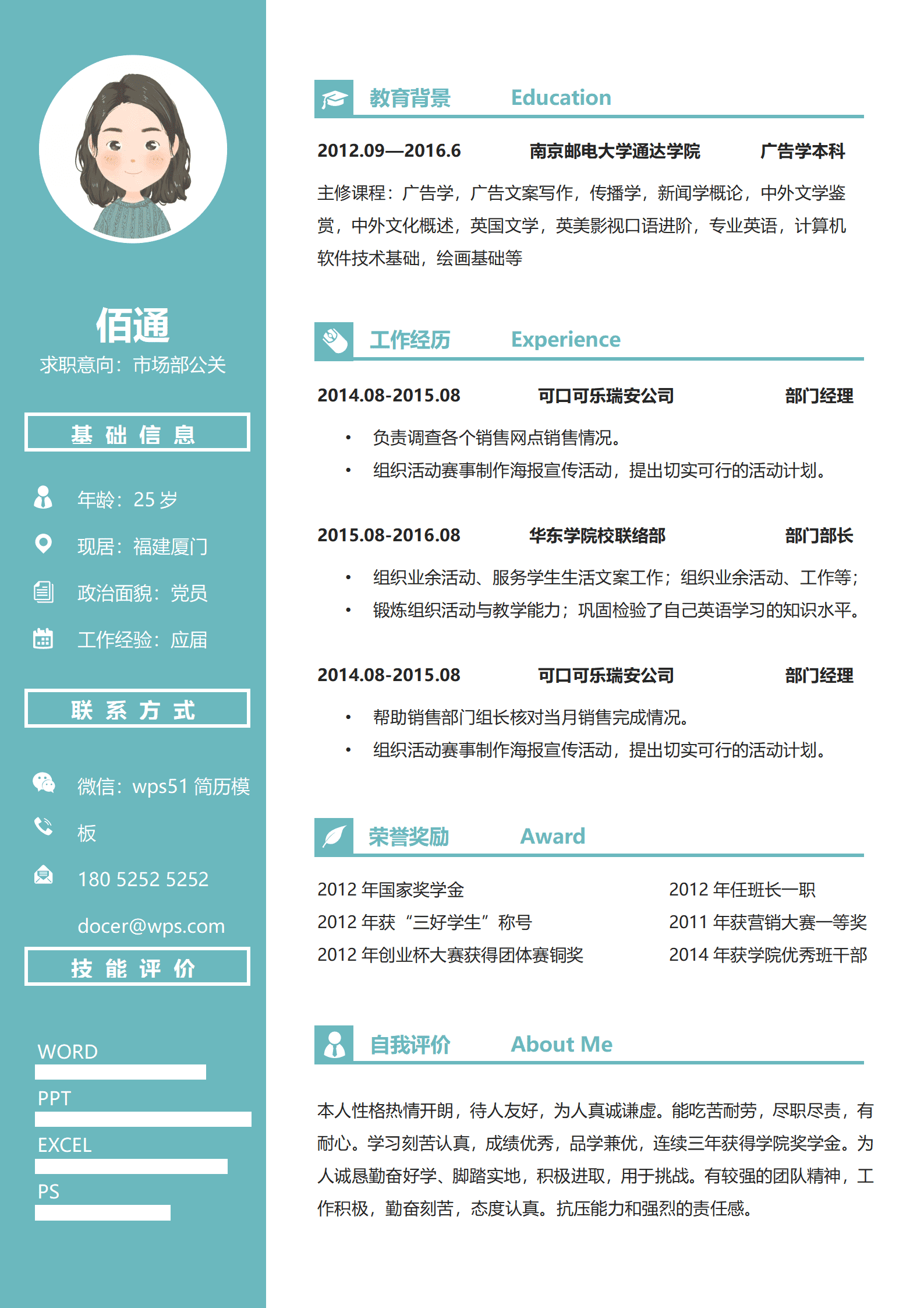 BYDS-0034带封面的个人简历模板/