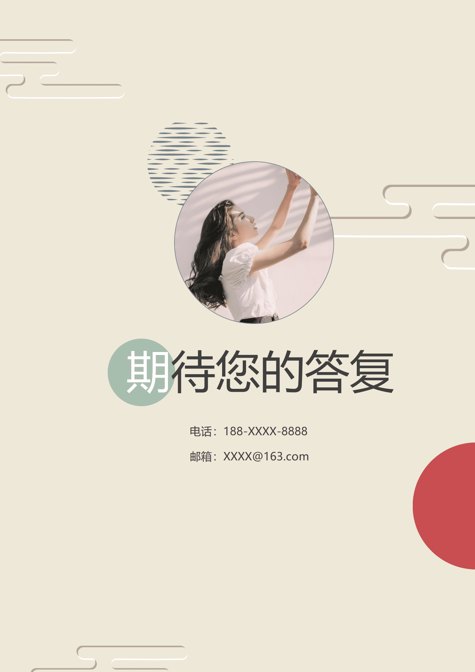 BYDS-00322莫兰迪风格多页简历模板分享/