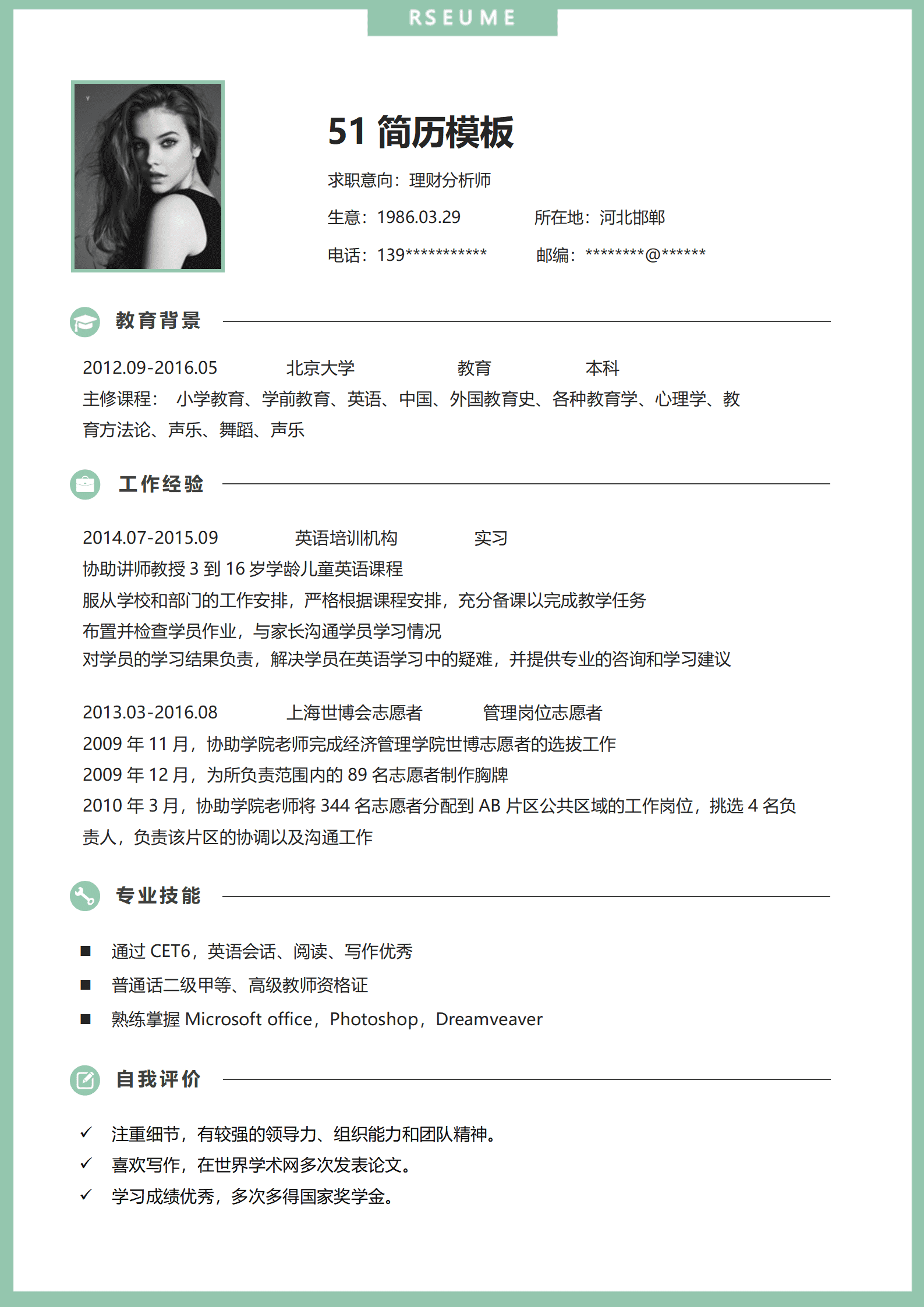 BYDS-00190简历的模板多页/