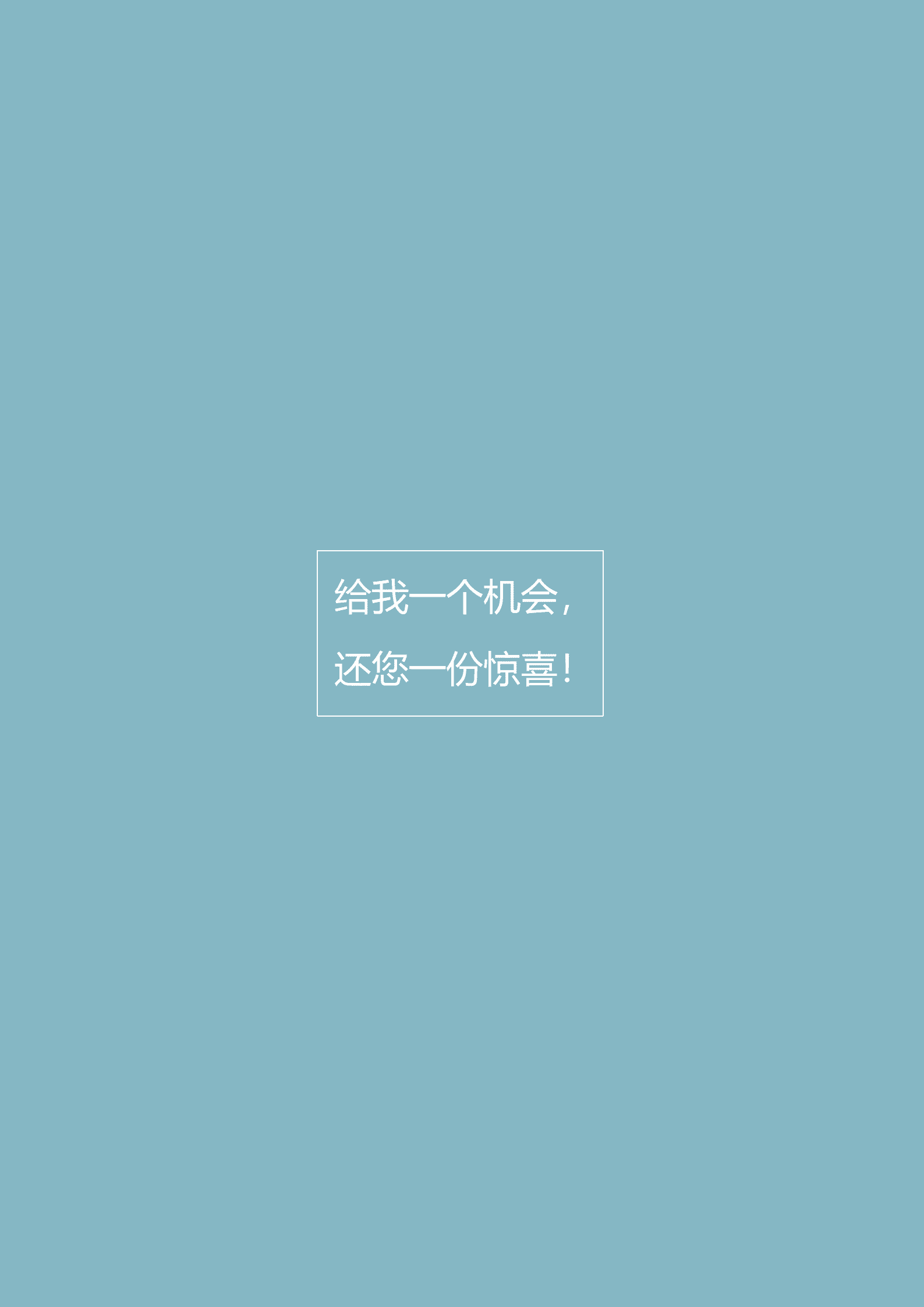 BYDS-00153个性简历模板多页/