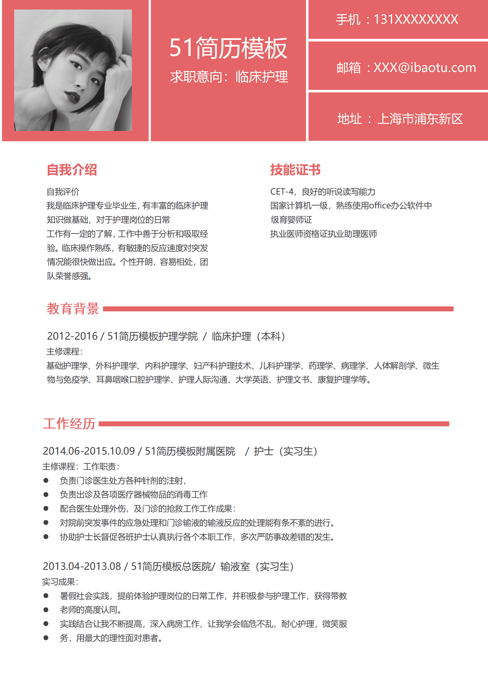 BYDS-00125个人简历多页模板免费的/