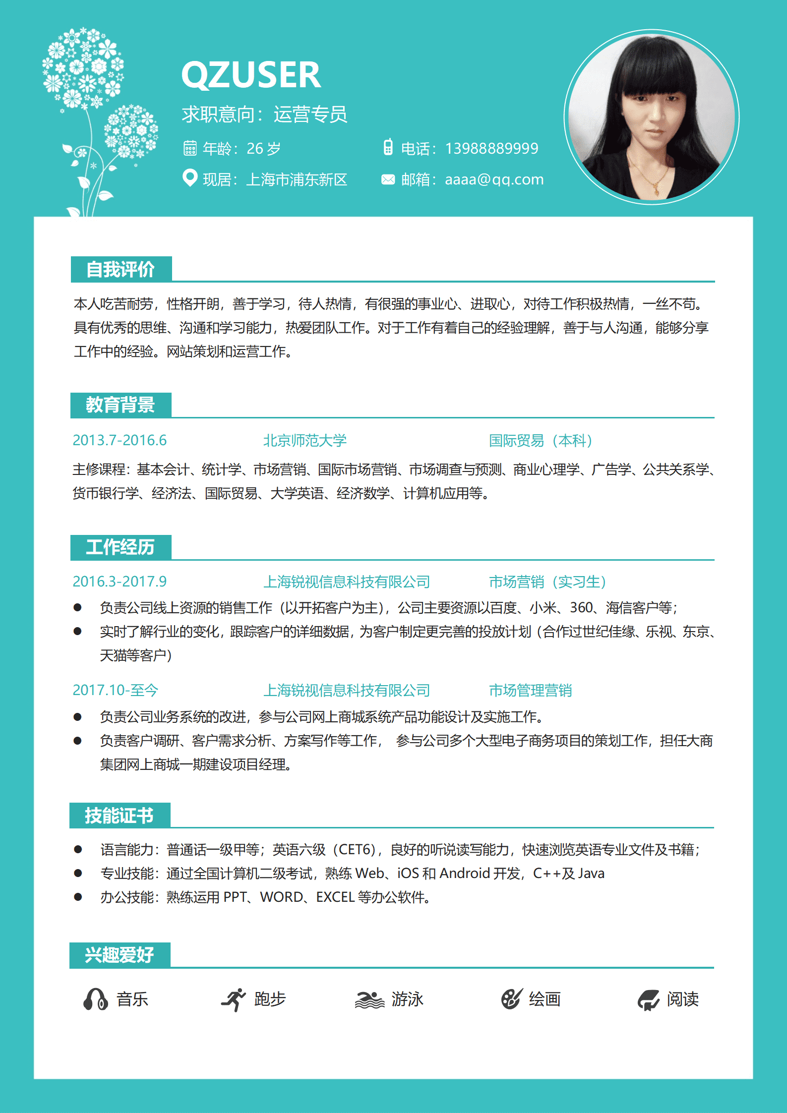 BYDS-0027创意多页简历模板/