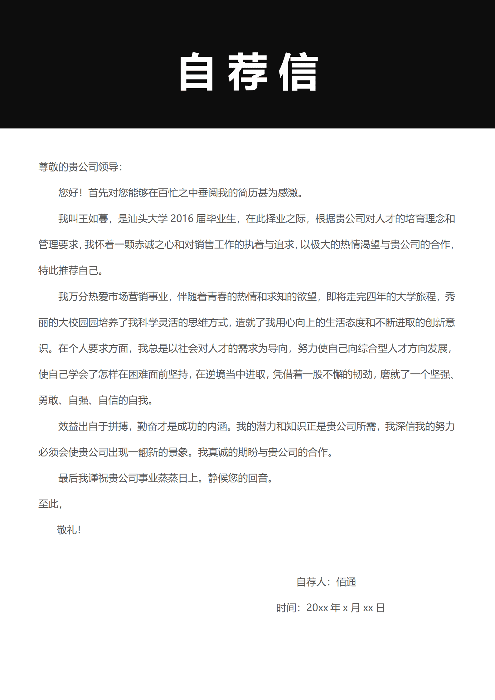 BYDS-00407投简历带封面/