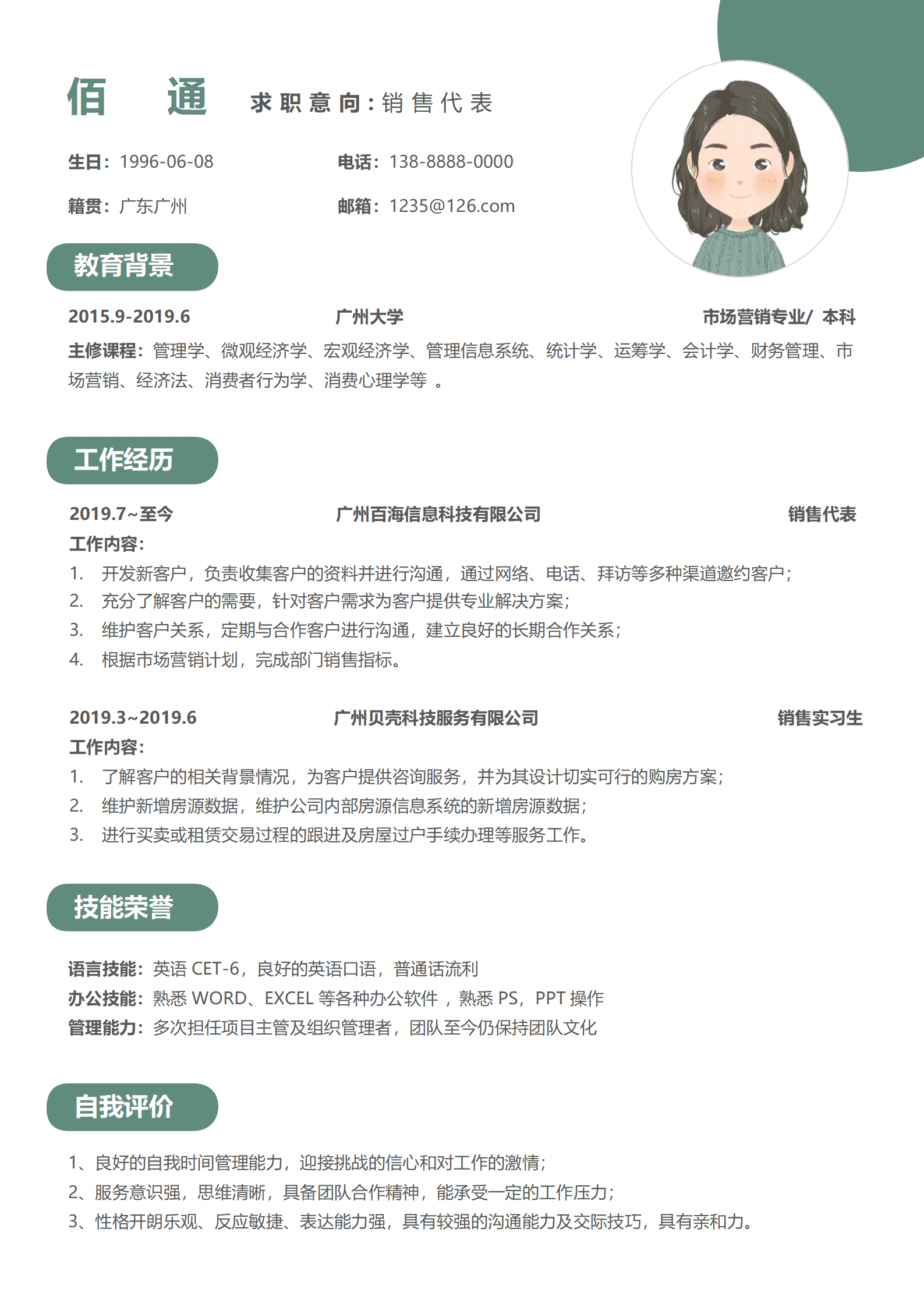 BYDS-0061带字的简历封面/