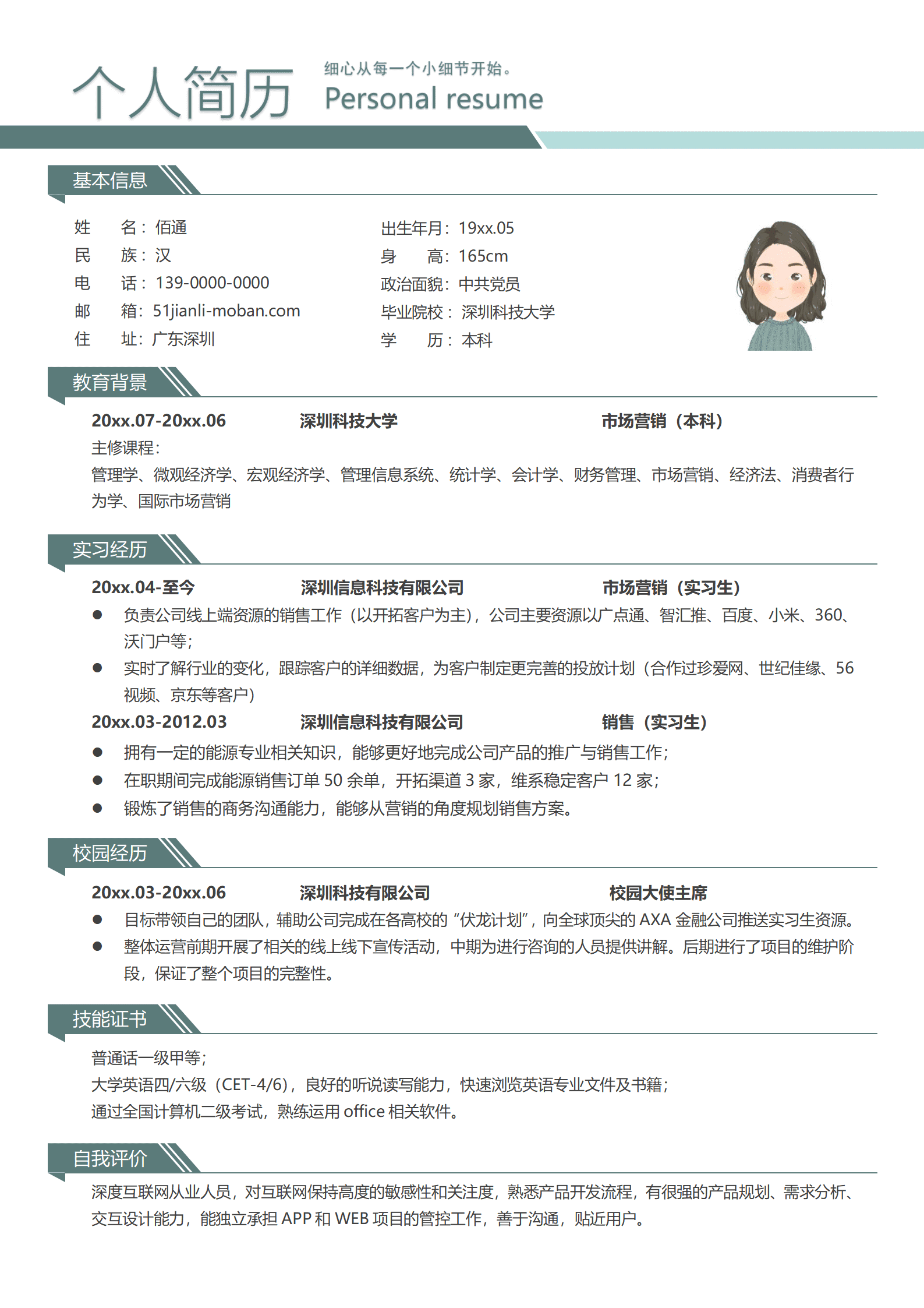 BYDS-0058带简历封面免费/