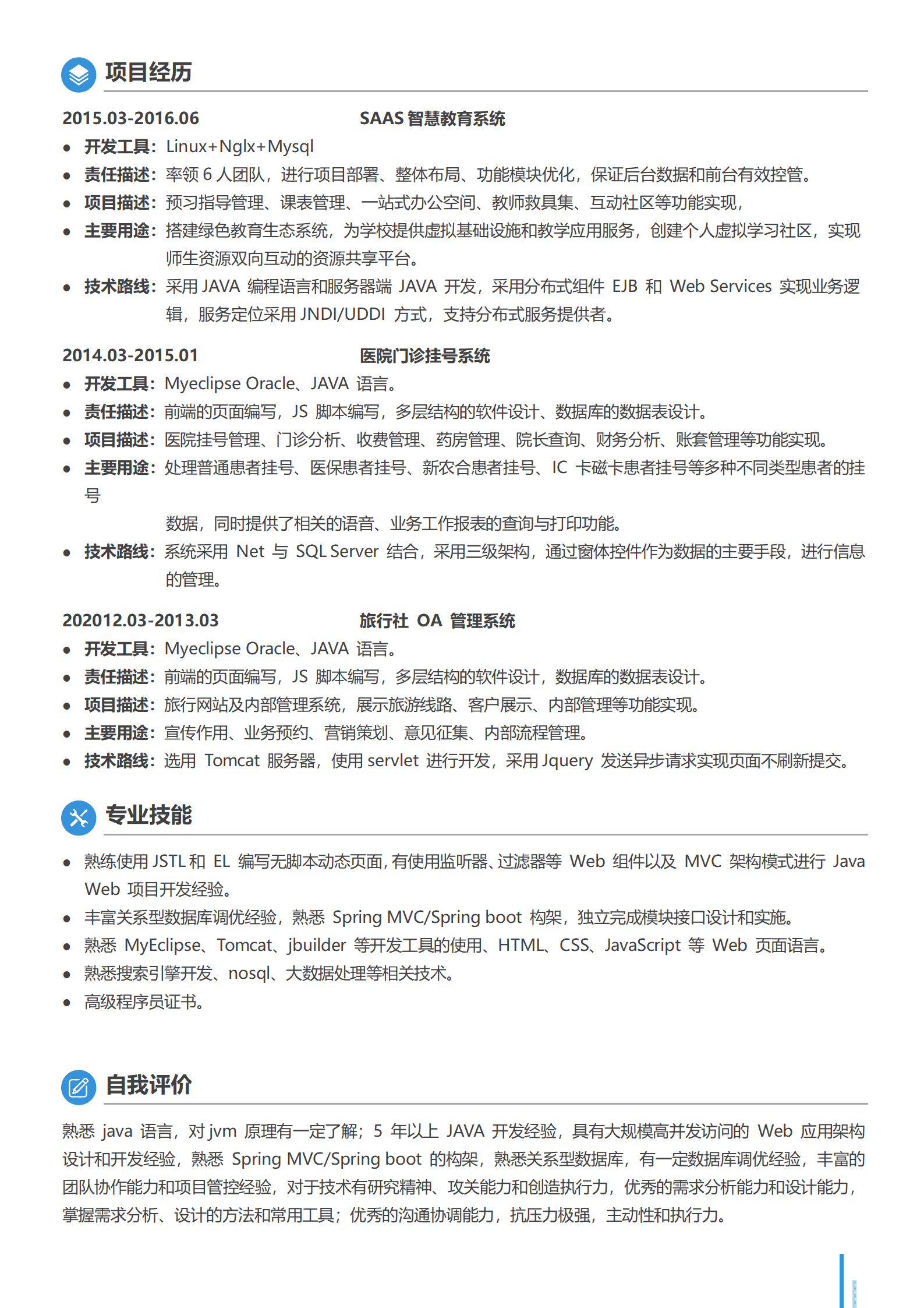 BYDS-0056带货主播应届生多页简历模板/