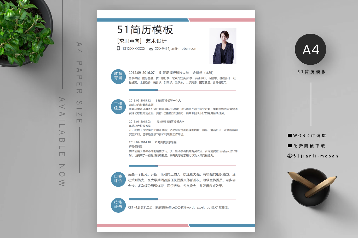 客服文员(精选9篇)