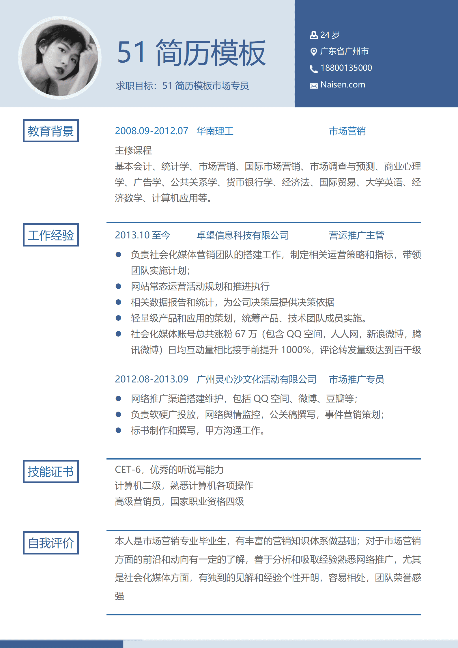BYDS-00262简历模板下载手机版2页/