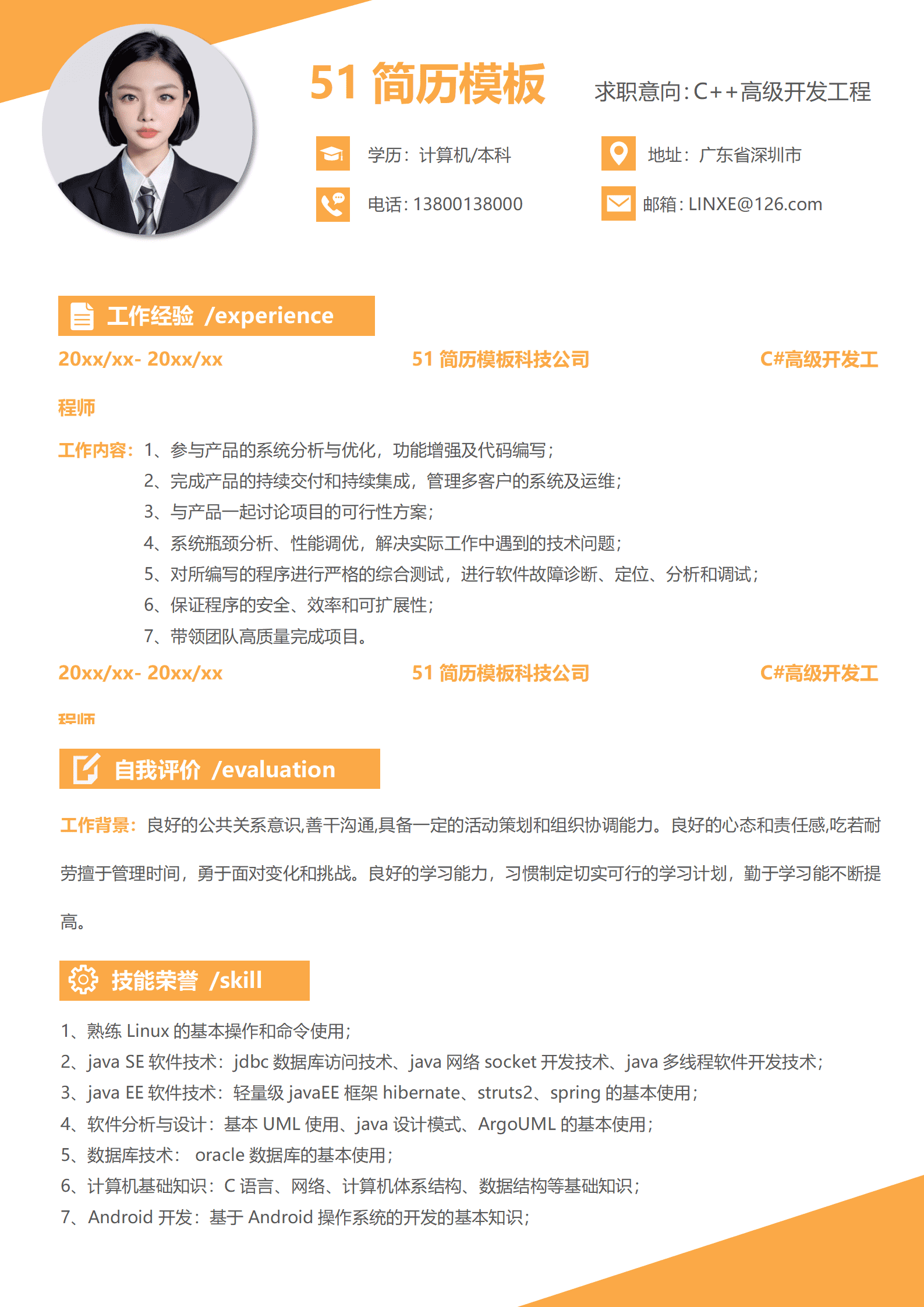 BYDS-0081多页个人简历模板下载免费/