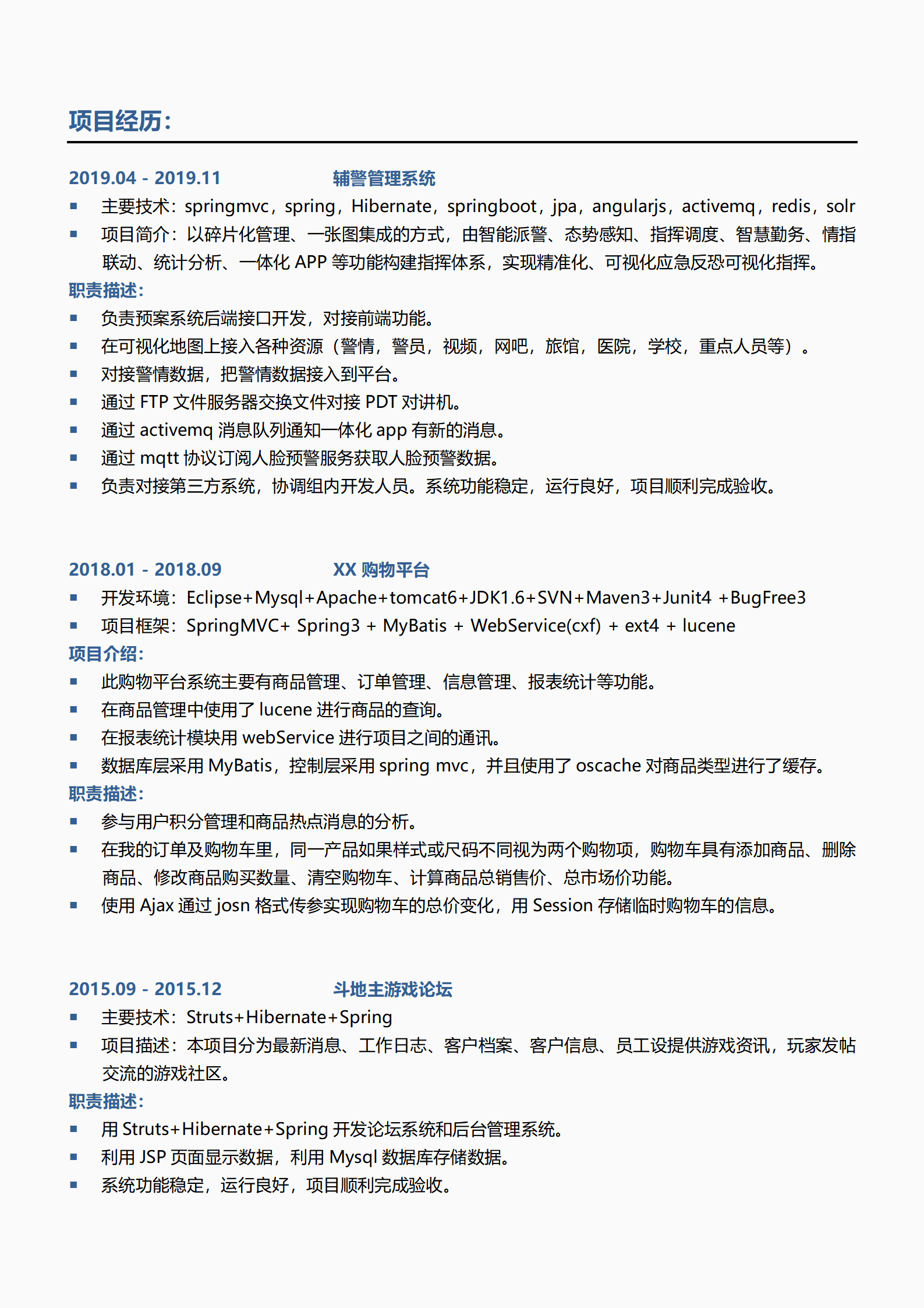BYDS-00300律师应届生多页简历模板/