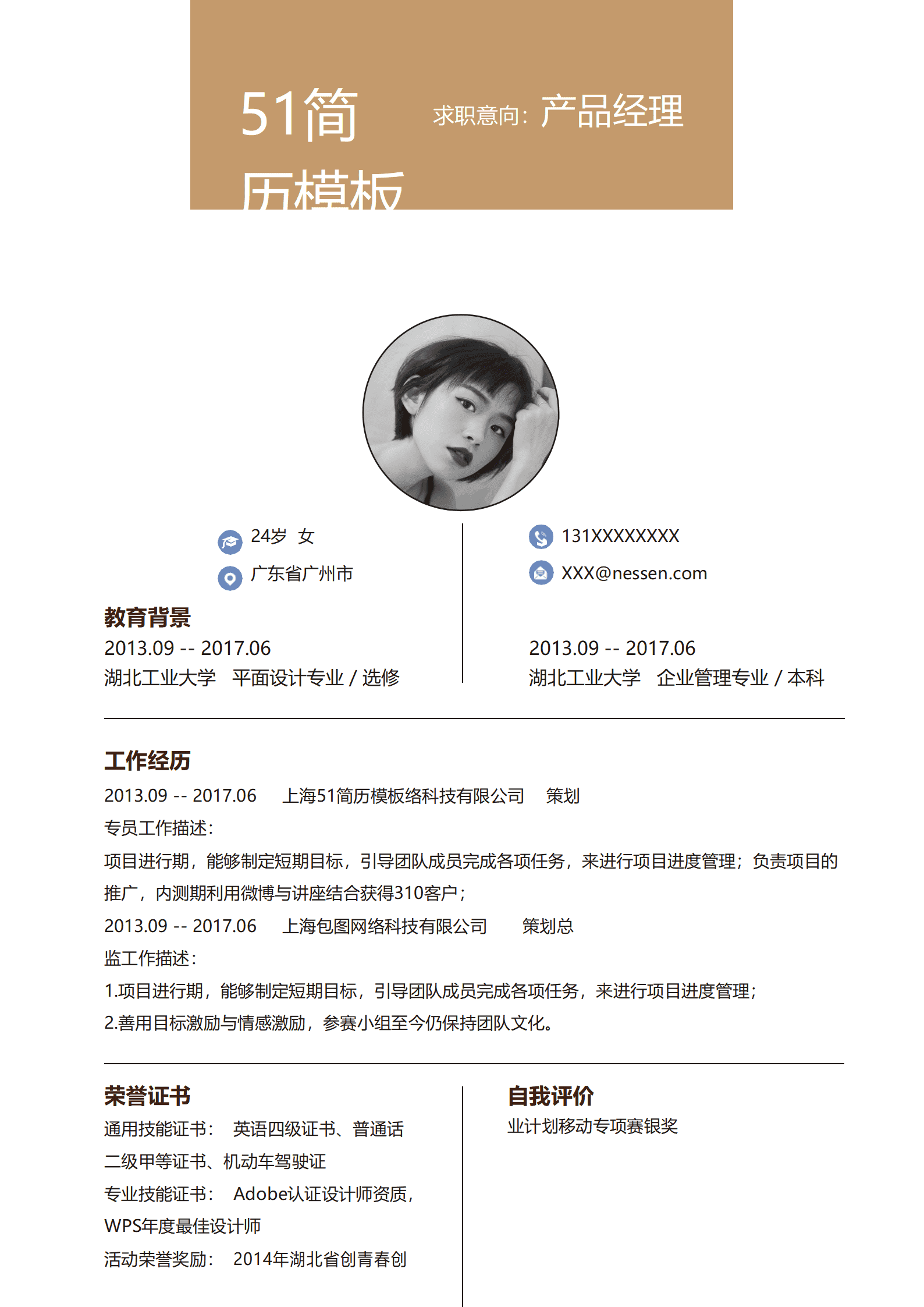 BYDS-0041带封面的简历下载/