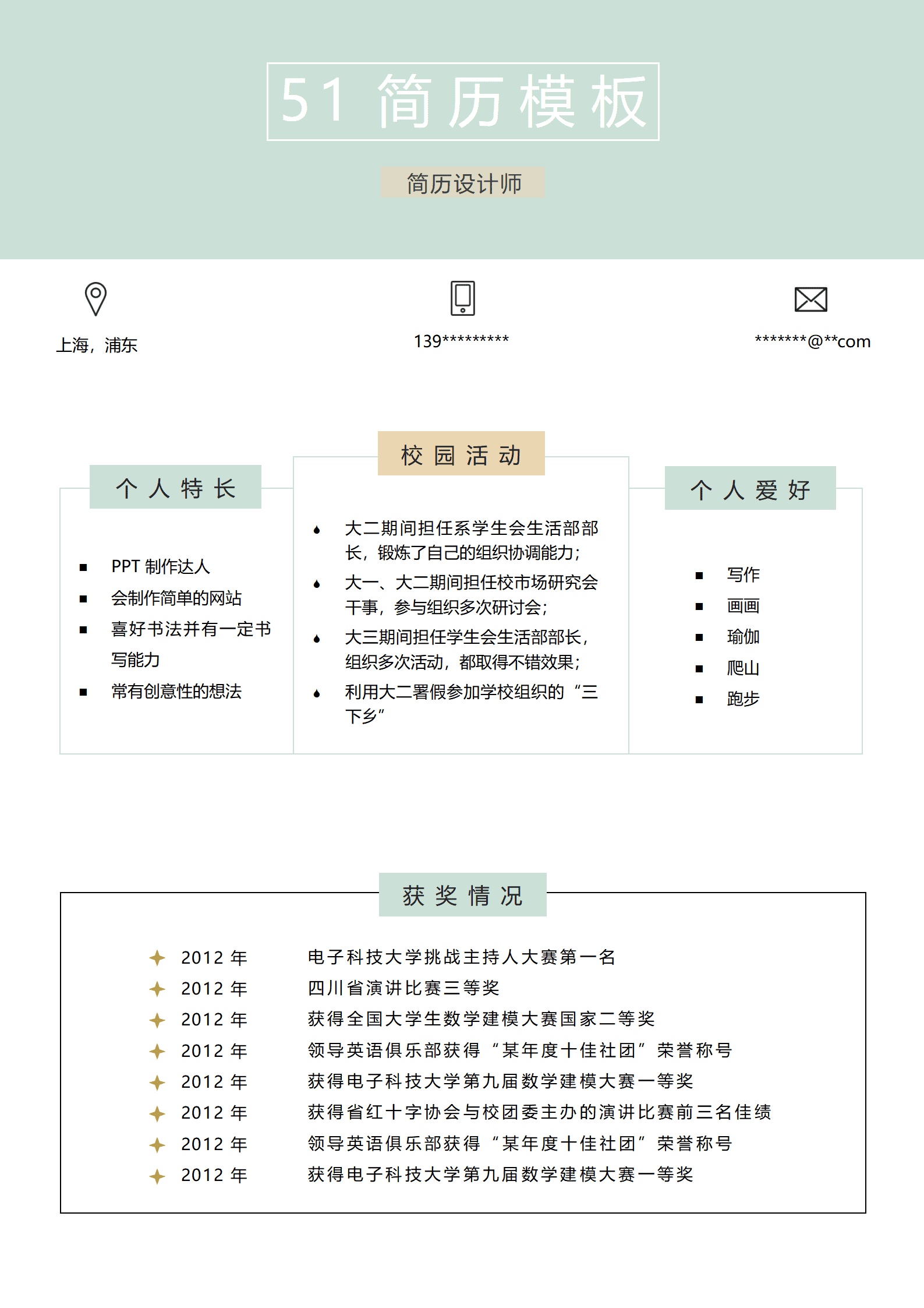 BYDS-00162护理多页简历模板/