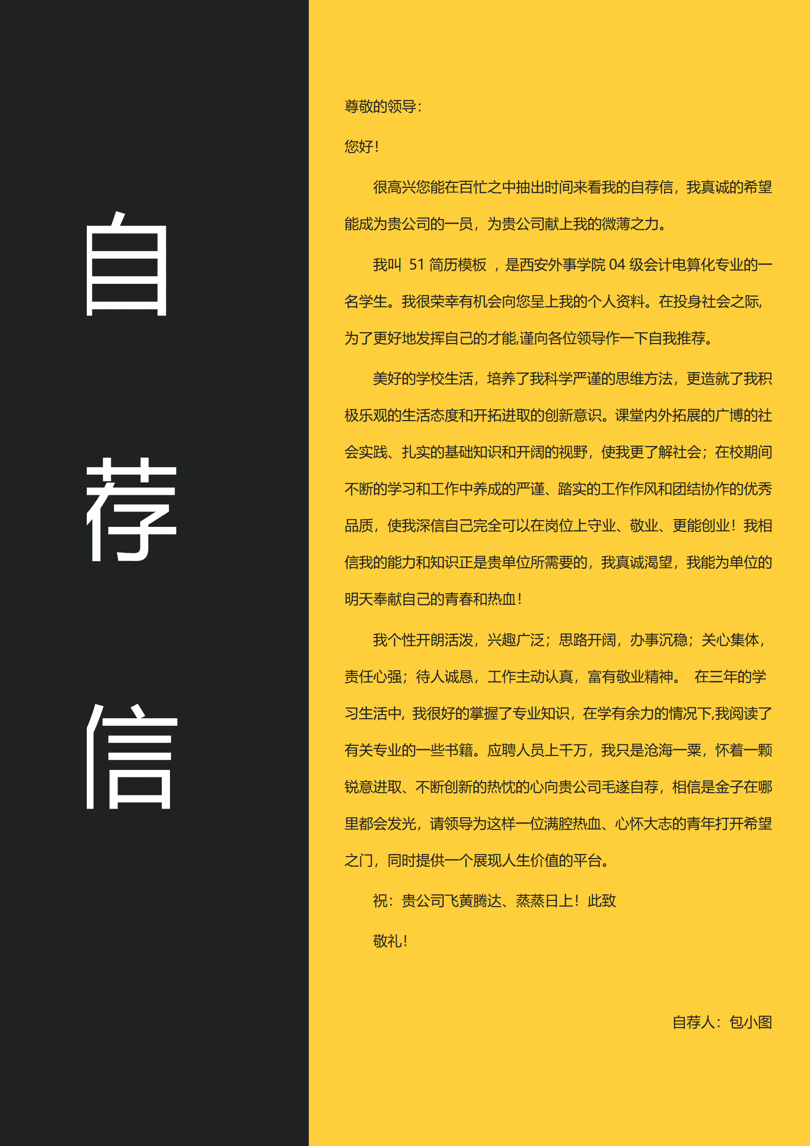 BYDS-00225简历模板多套/