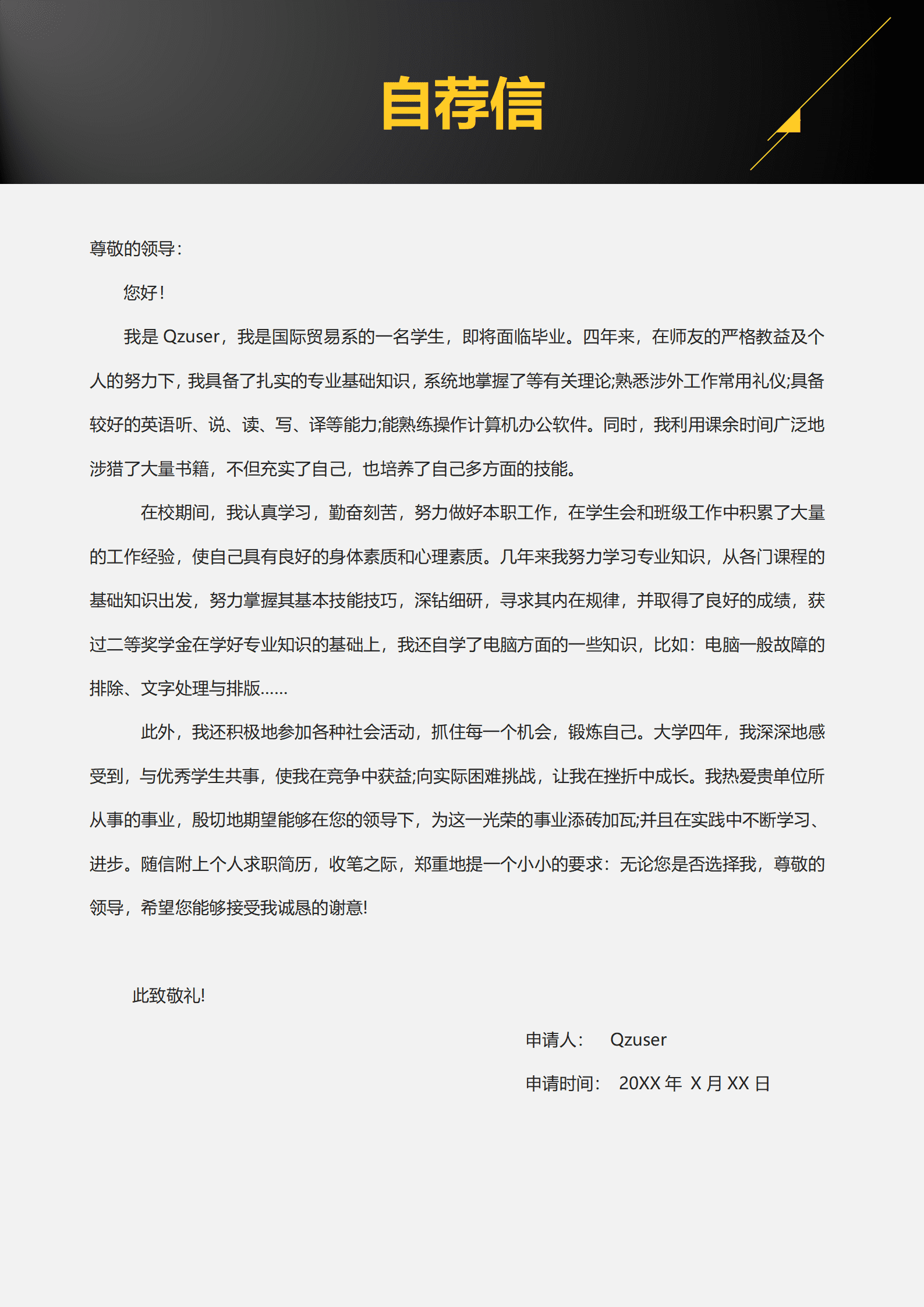 BYDS-00188简历带封面下载/