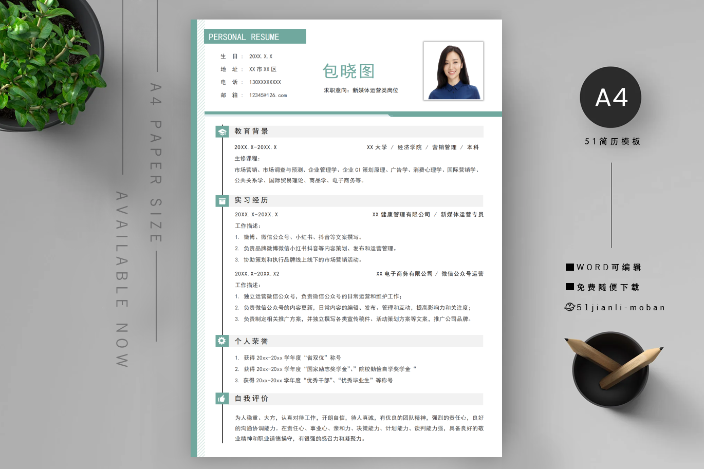 视觉设计师(8篇)