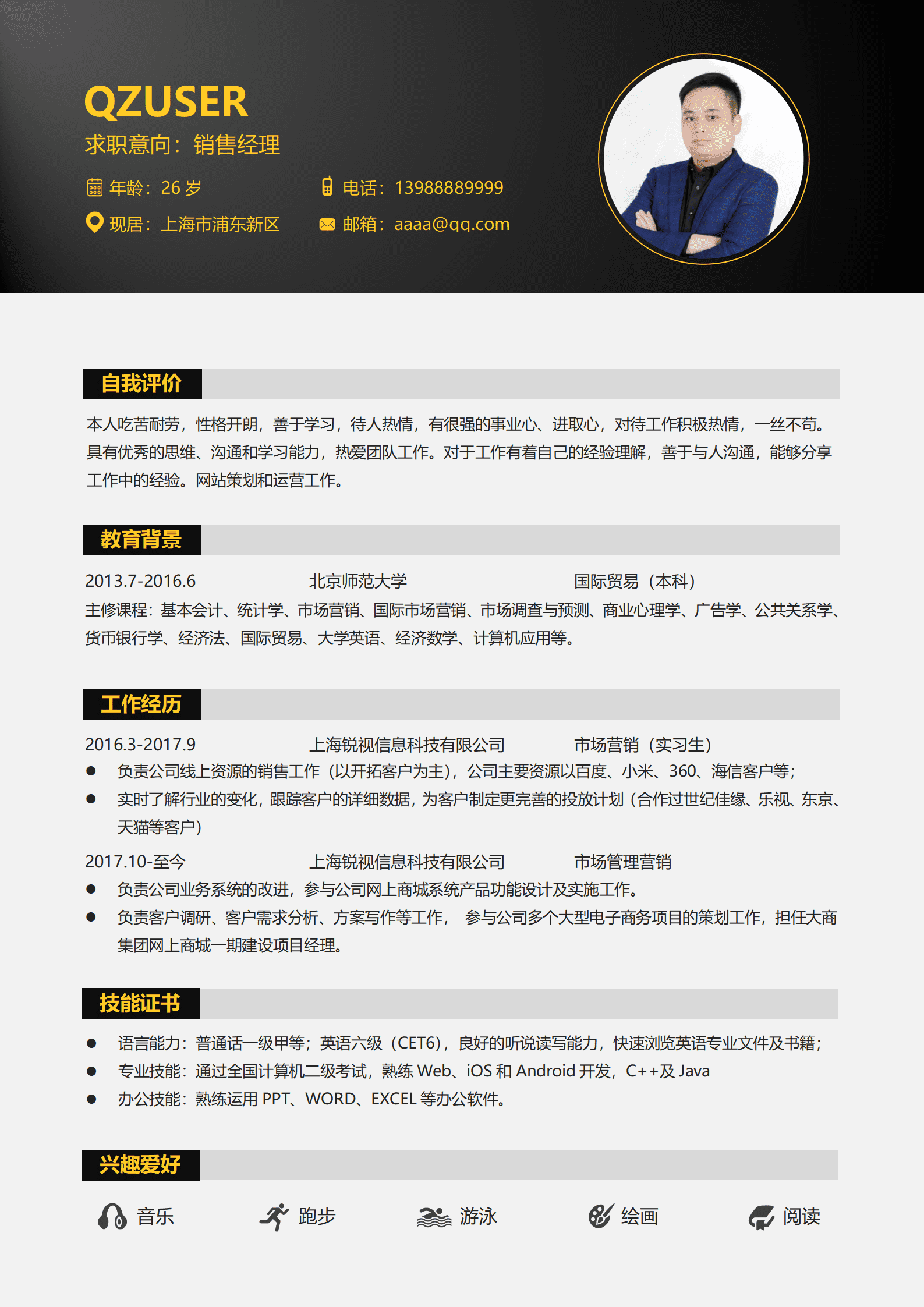 BYDS-00188简历带封面下载/
