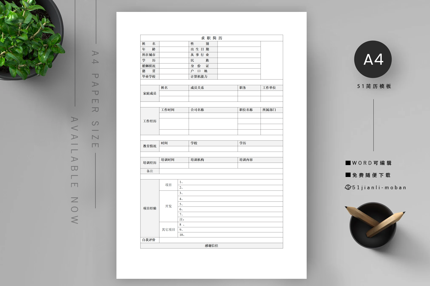 行政文员HR推荐