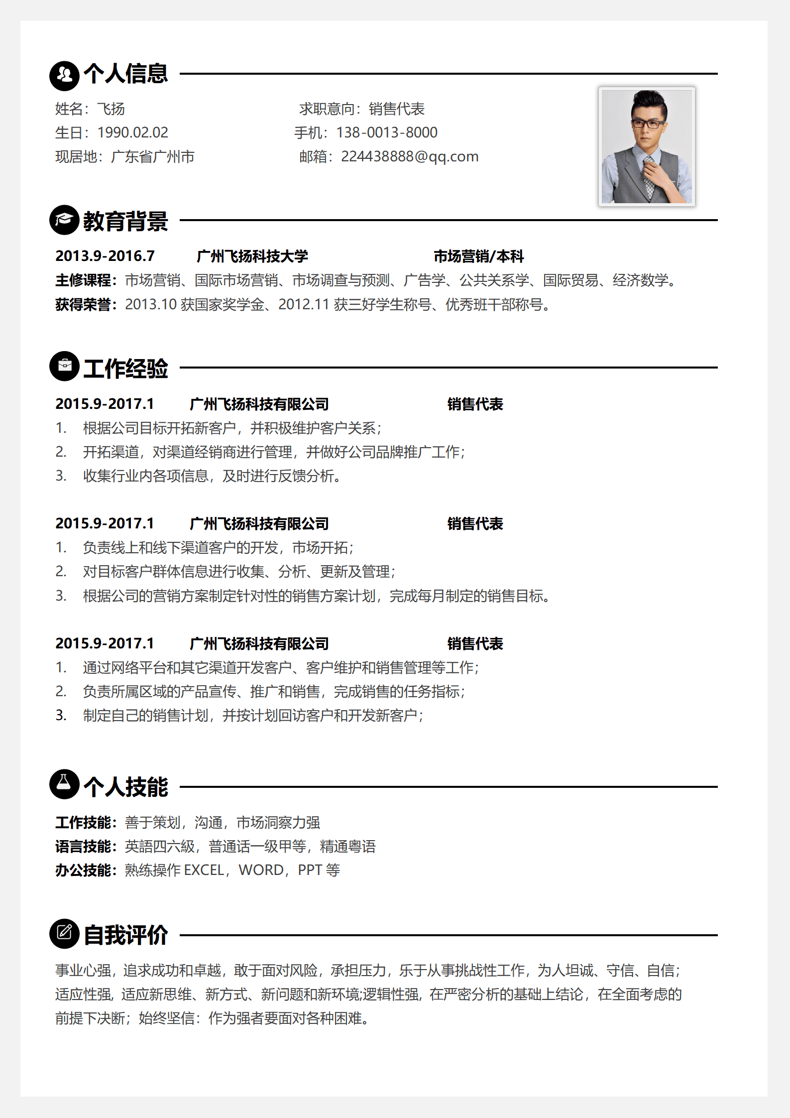 BYDS-0030大学生简历带封面/