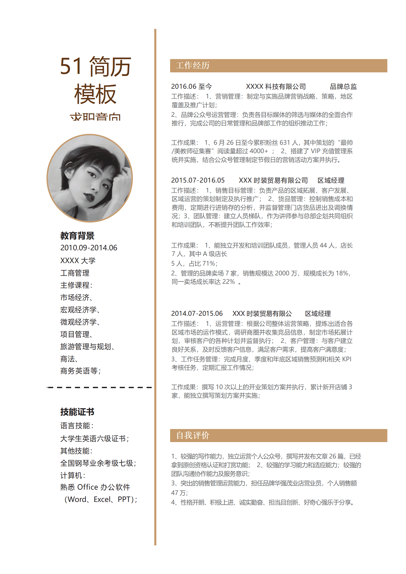 BYDS-0035带封面的工程简历/