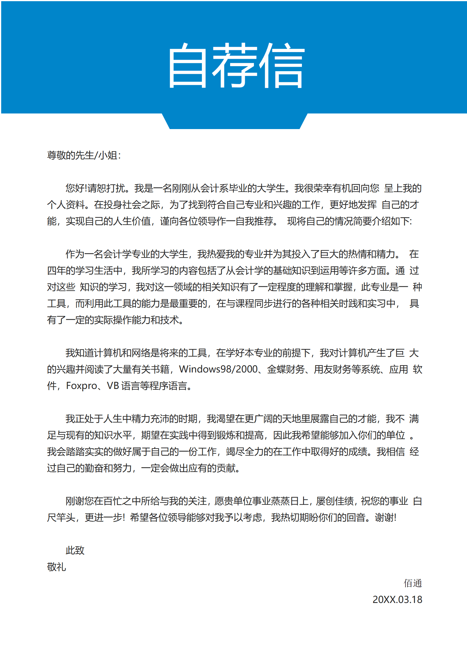 BYDS-0091多页简历模板分享/