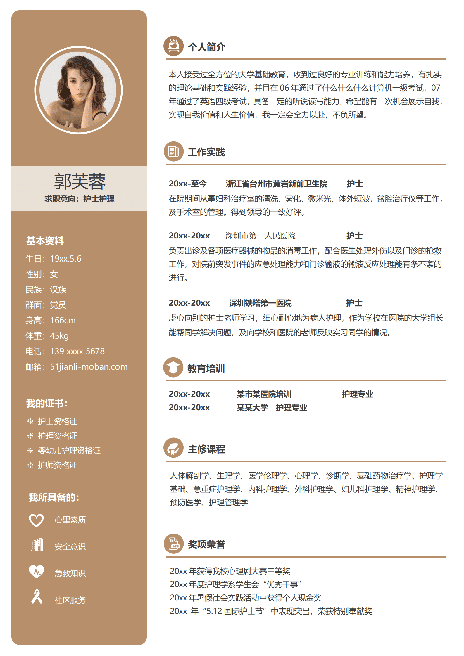 BYDS-00346莫兰迪风格简历模板素材多页/