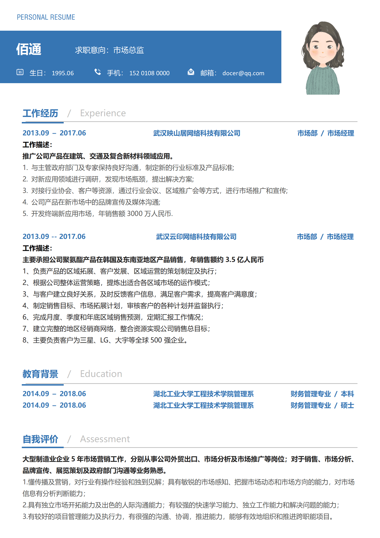 BYDS-00226简历模板多套高级/