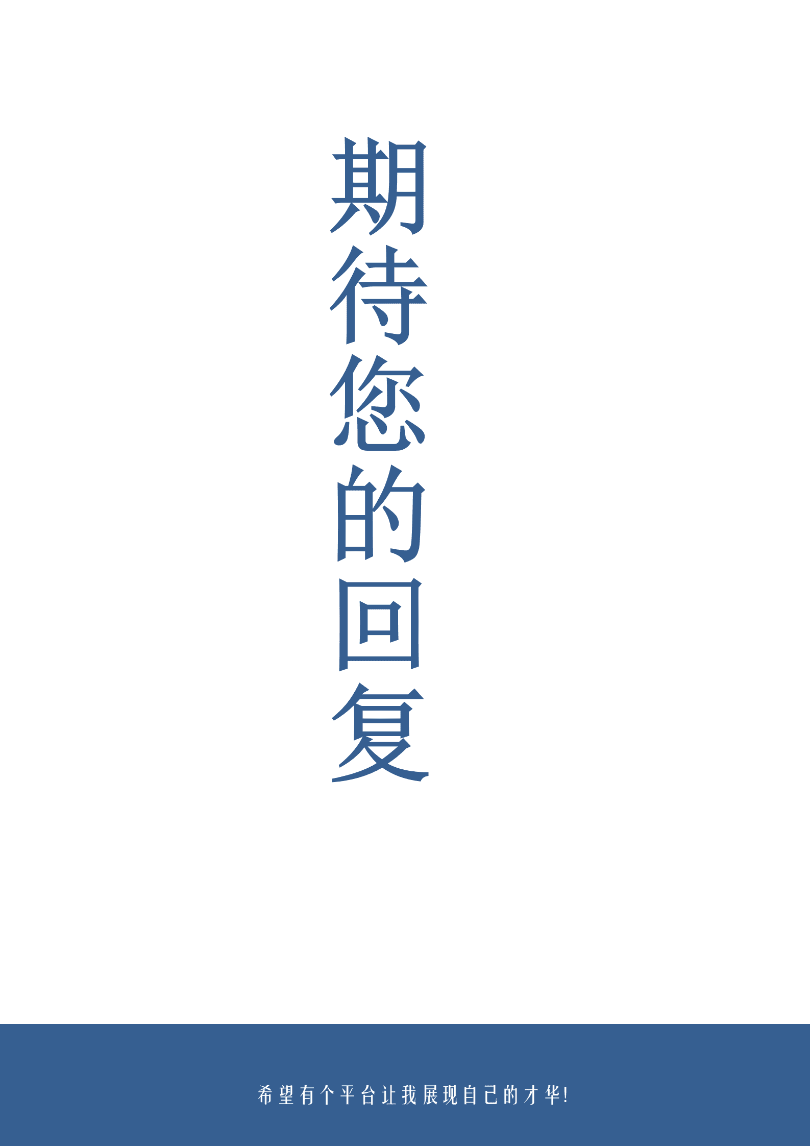 BYDS-00302免费带封面简历模板/