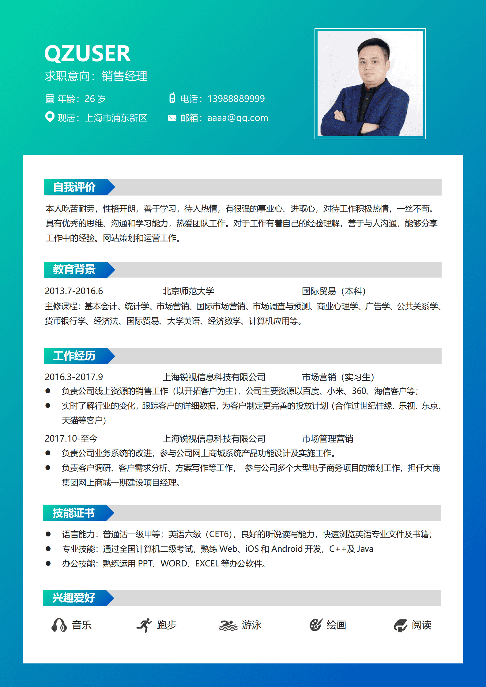 BYDS-00126个人简历多页模板免费下载/