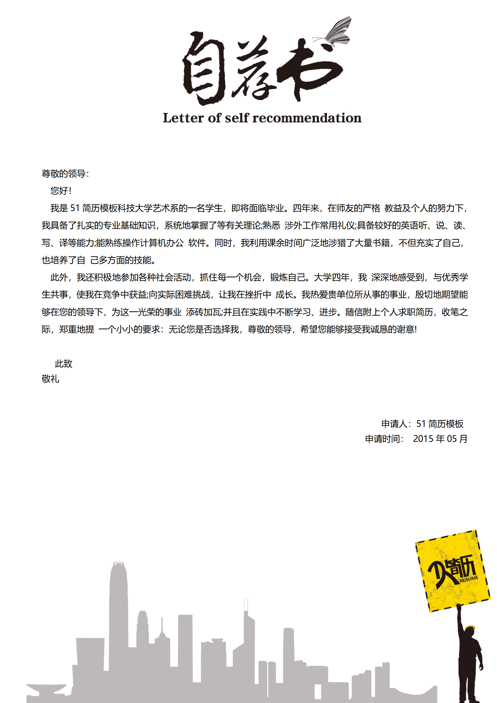 BYDS-0045带封面简历/