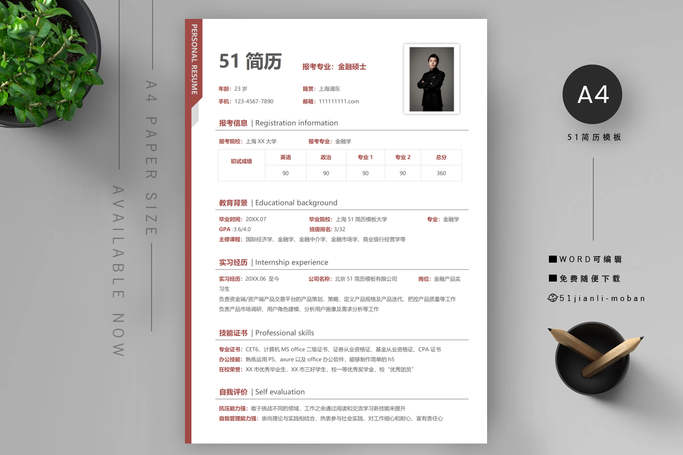 按揭专员「精选6篇」