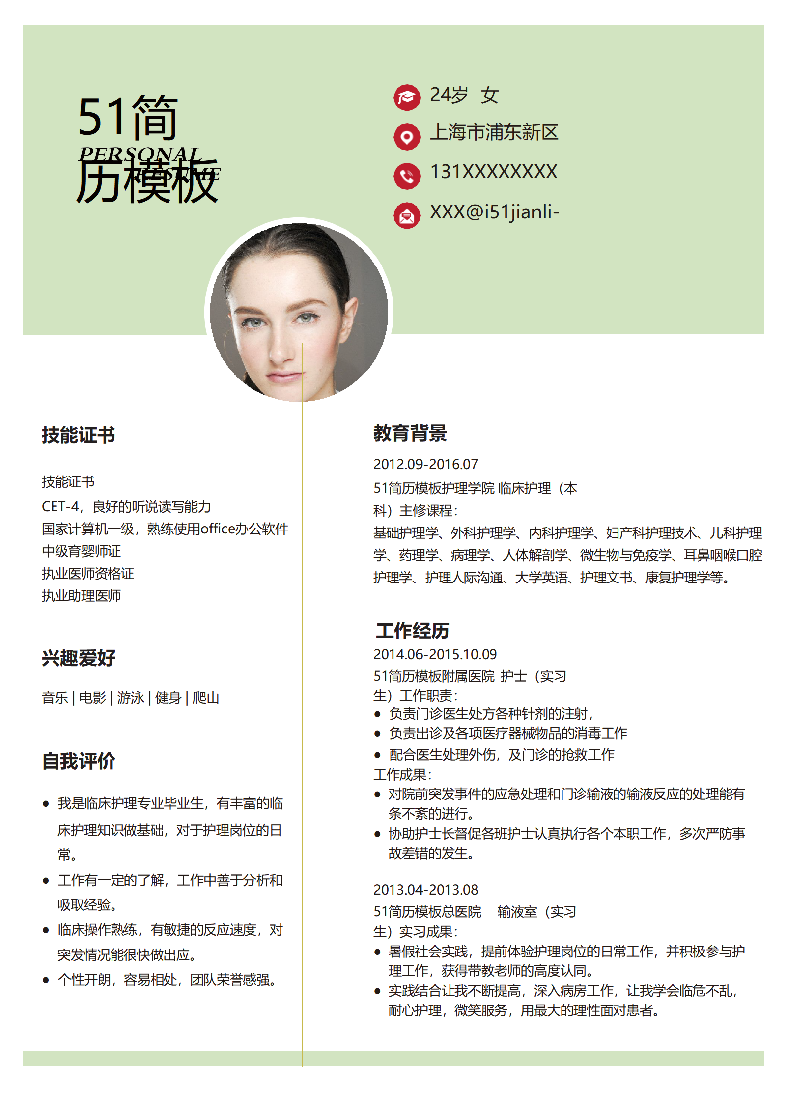 BYDE-000189中国风临床医生成套简历Word简历模板/