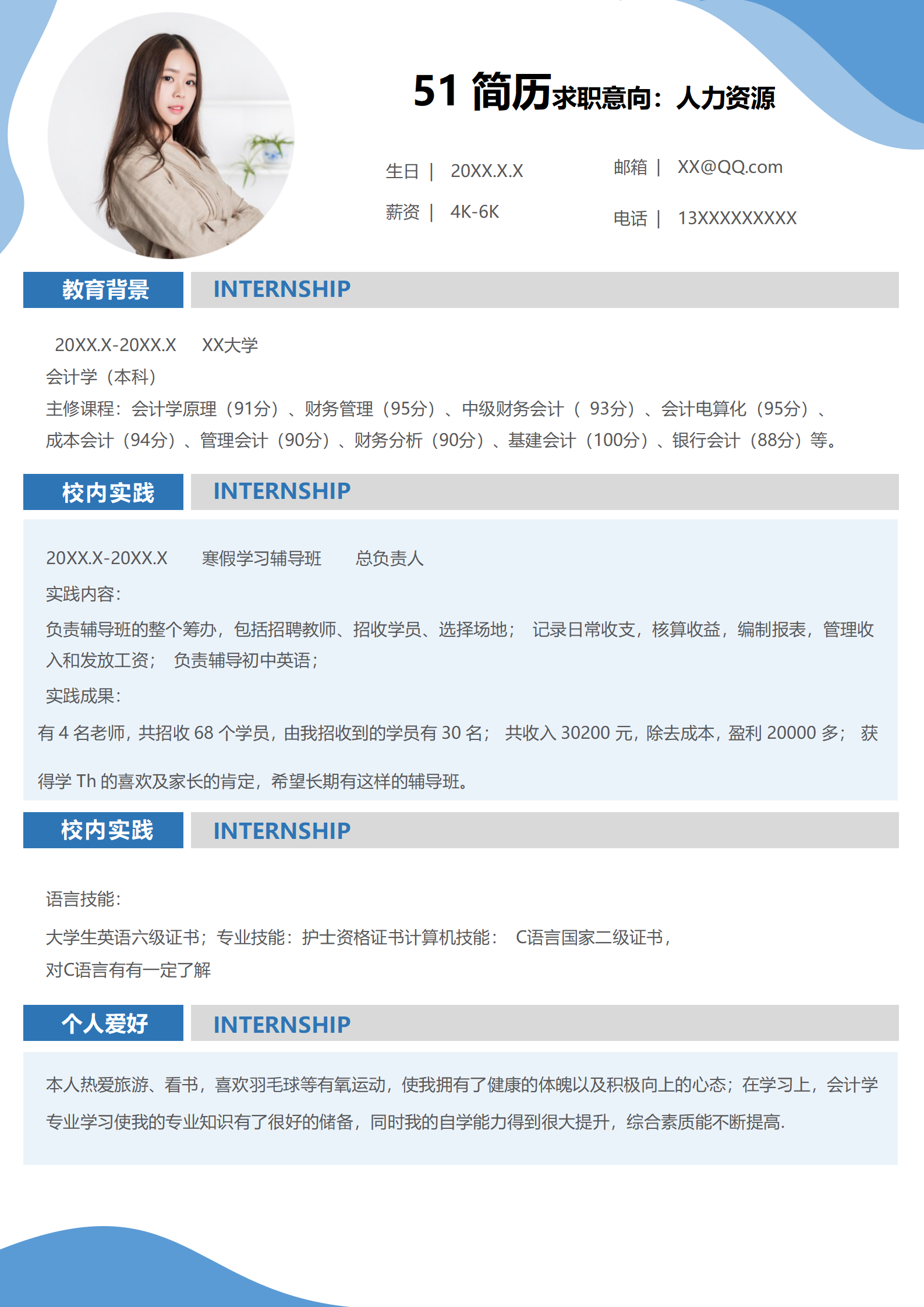 BYDE-000124蓝色调实习生求职简历/