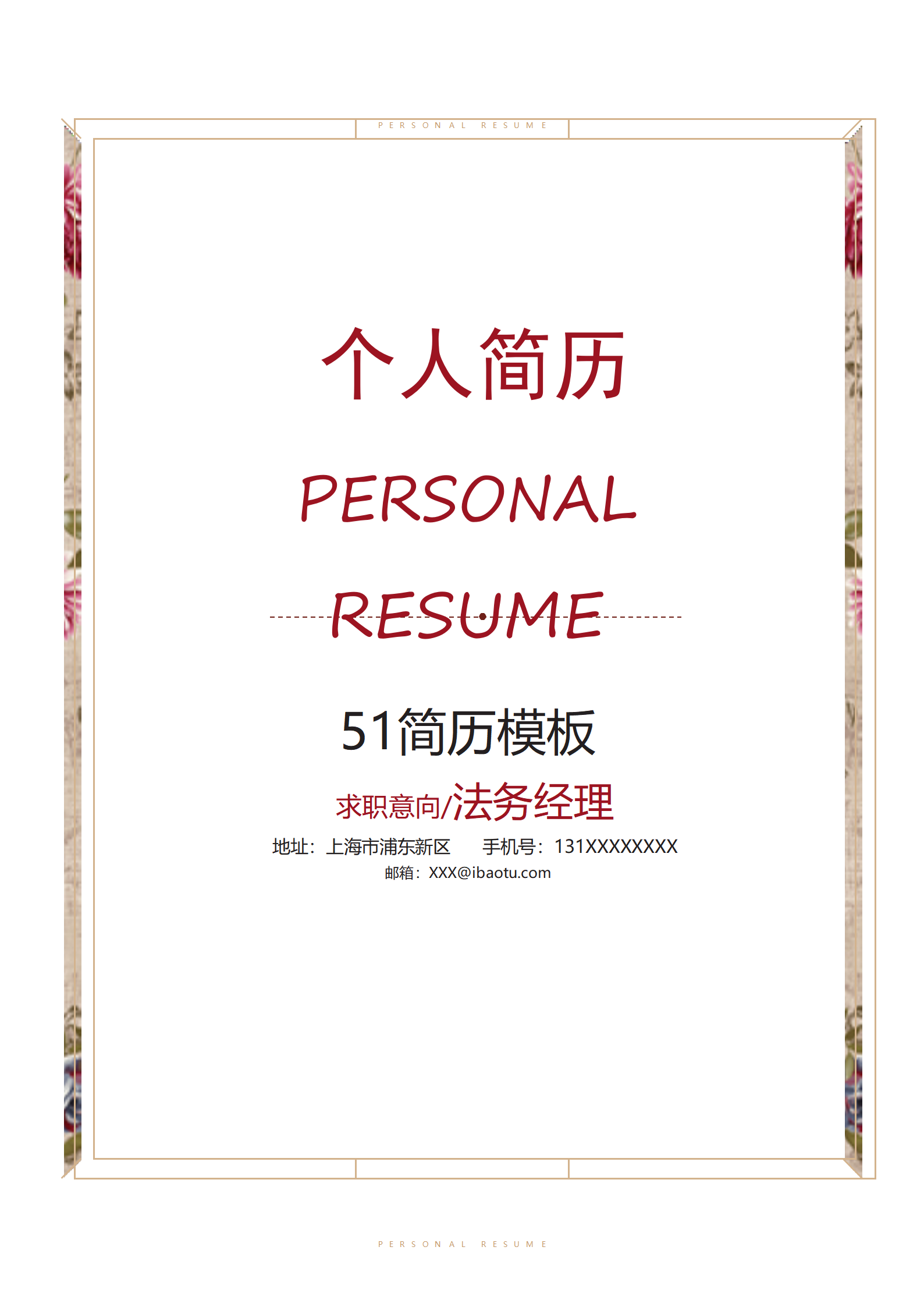 BYDE-00074简约ISO设计师简历word成套简历模板/