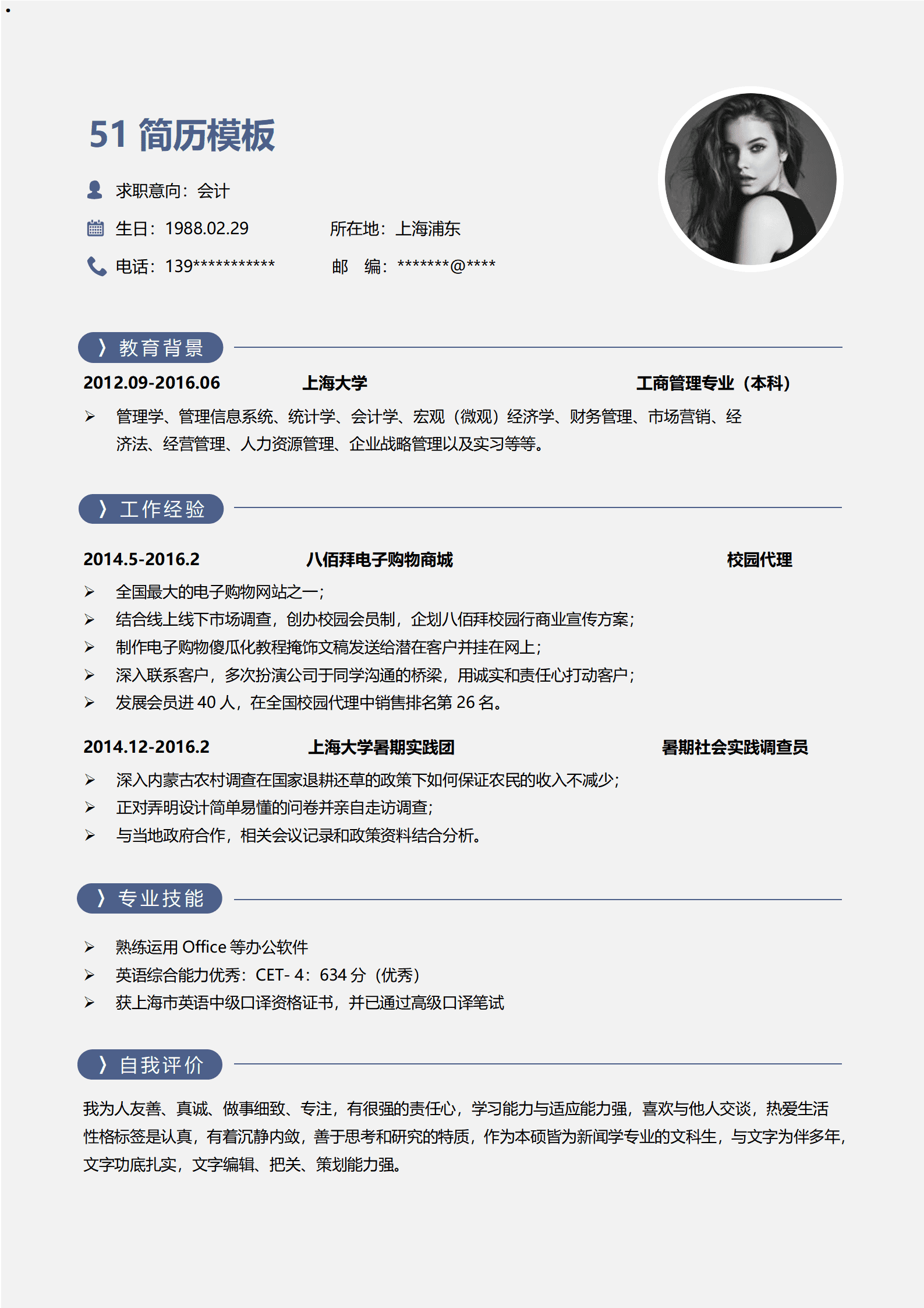BYDS-00231简历模板多页可编辑/