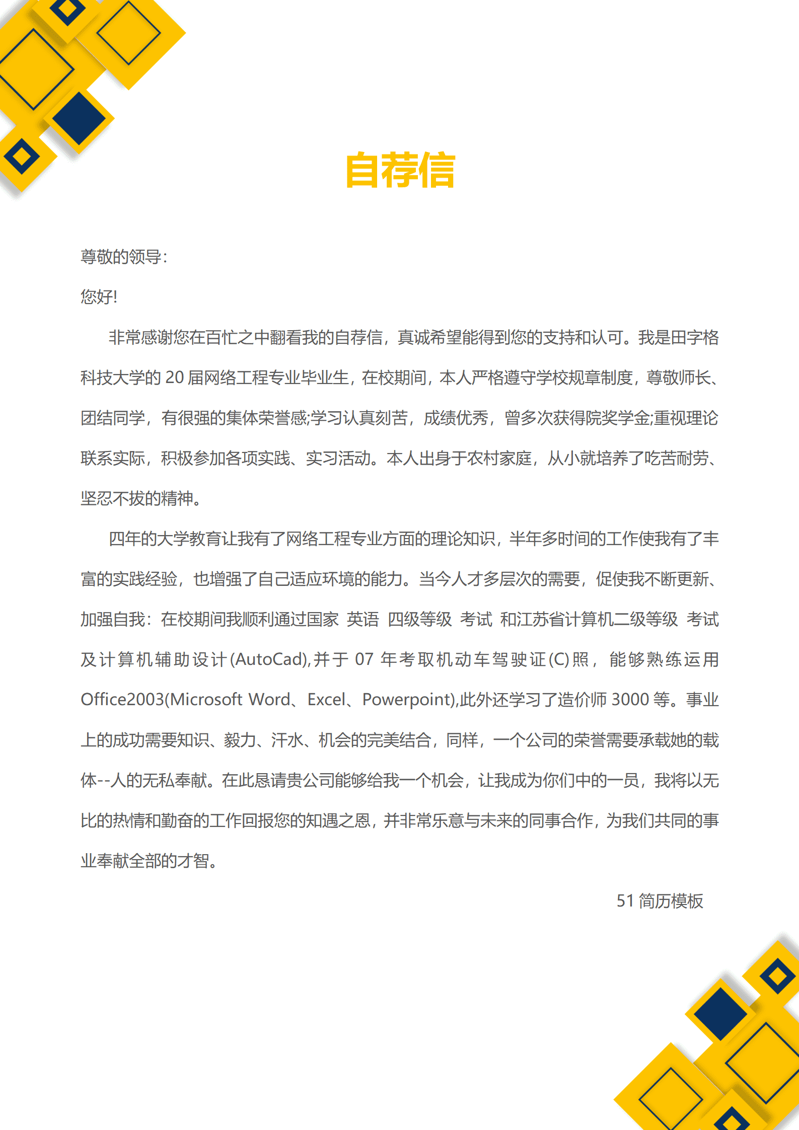 BYDS-00427舆情监测简历模板多页/