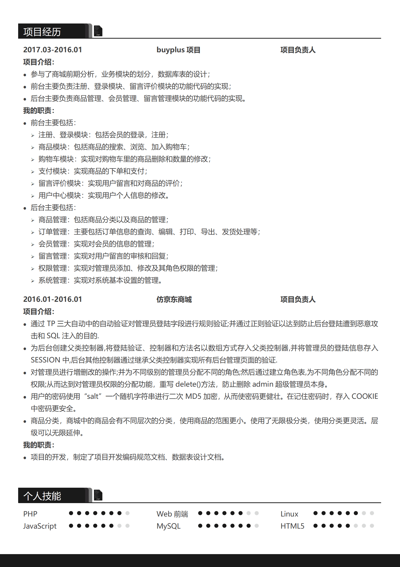 BYDS-00429知页不带简历封面2页模板/