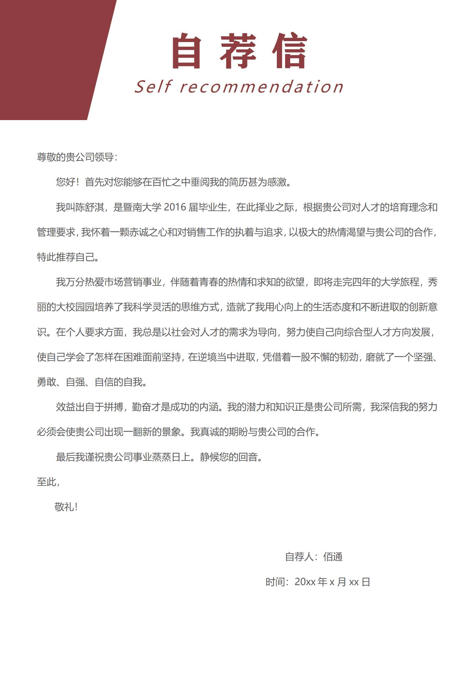 BYDS-00280简历有模板的怎么添加页/