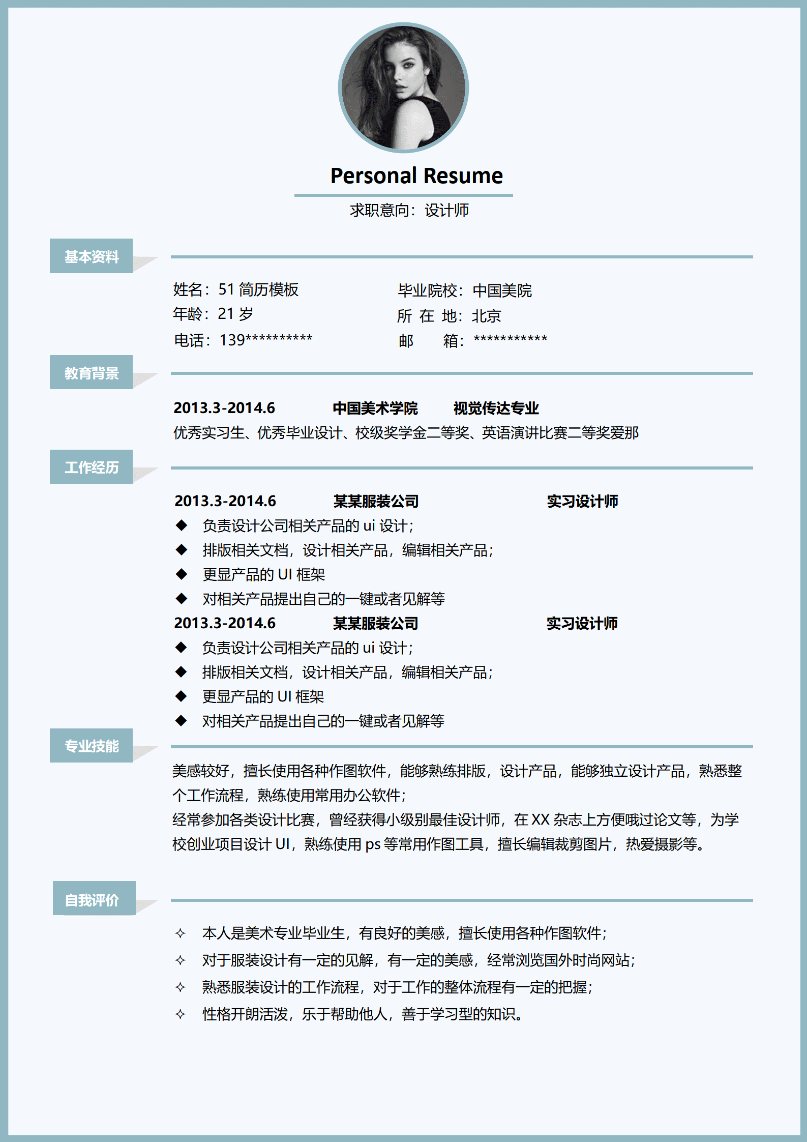 BYDS-00136个人简历模板多页免费/
