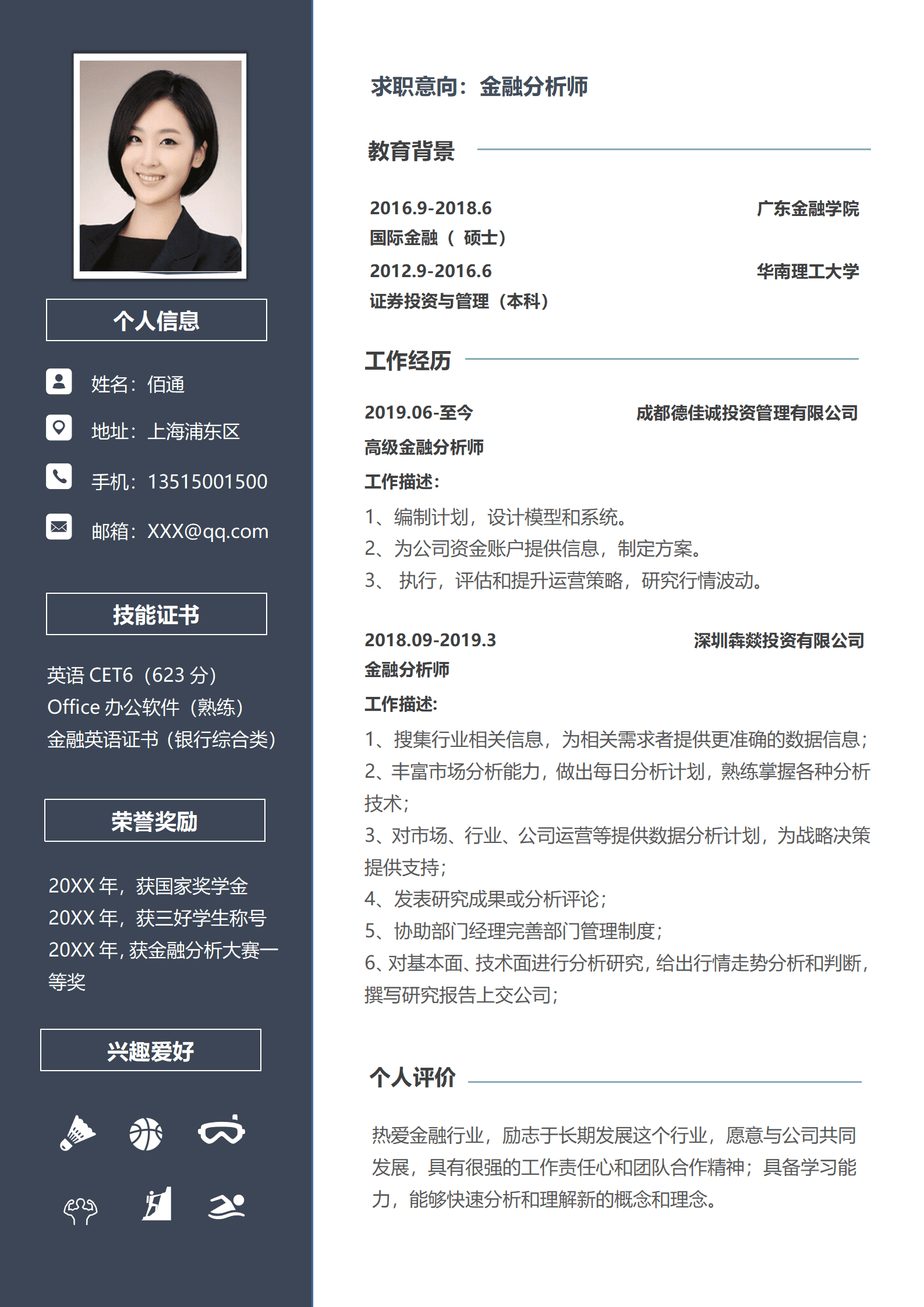 BYDS-00111多页纸简历模板word/