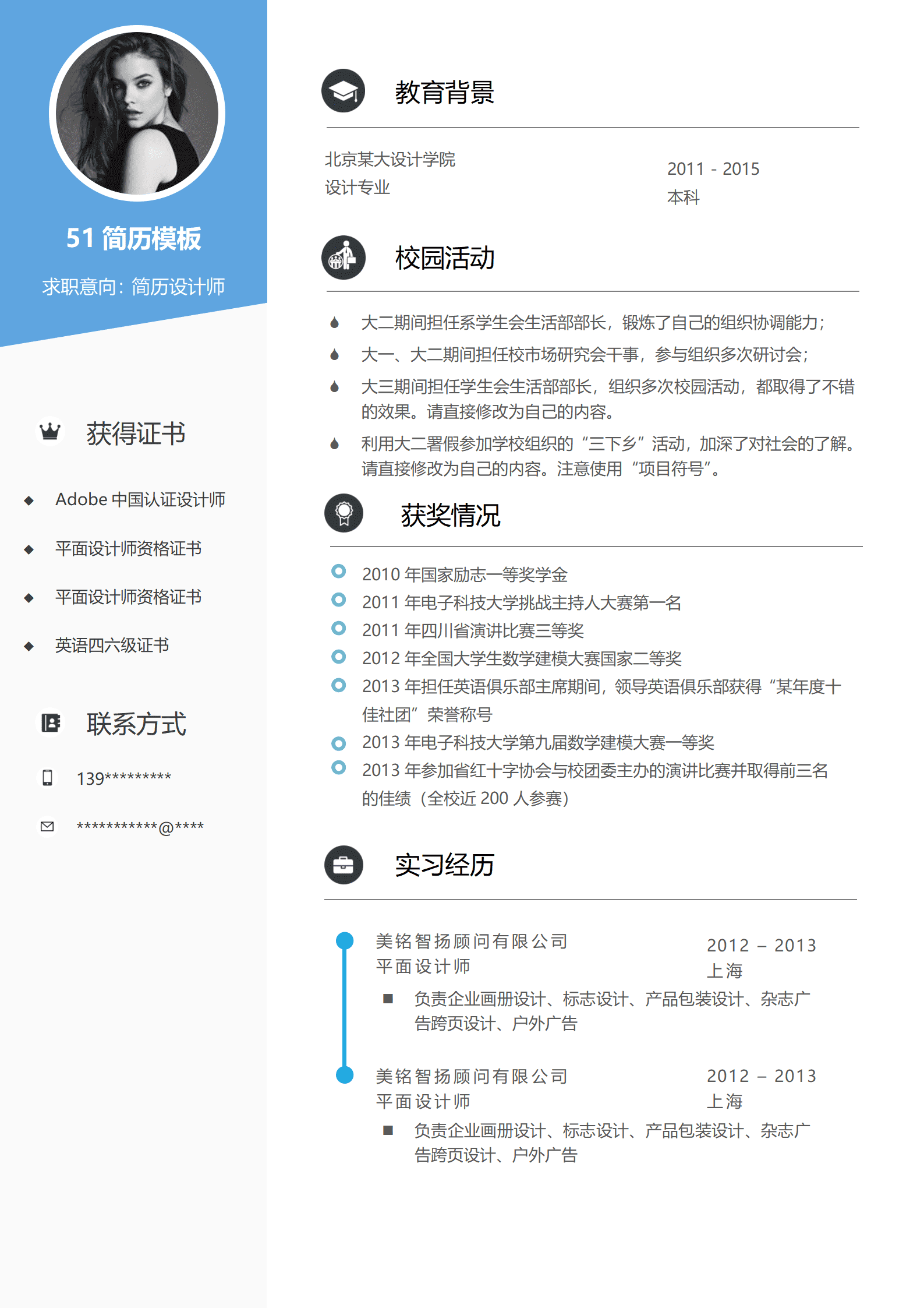 BYDS-00235简历模板多页纸/