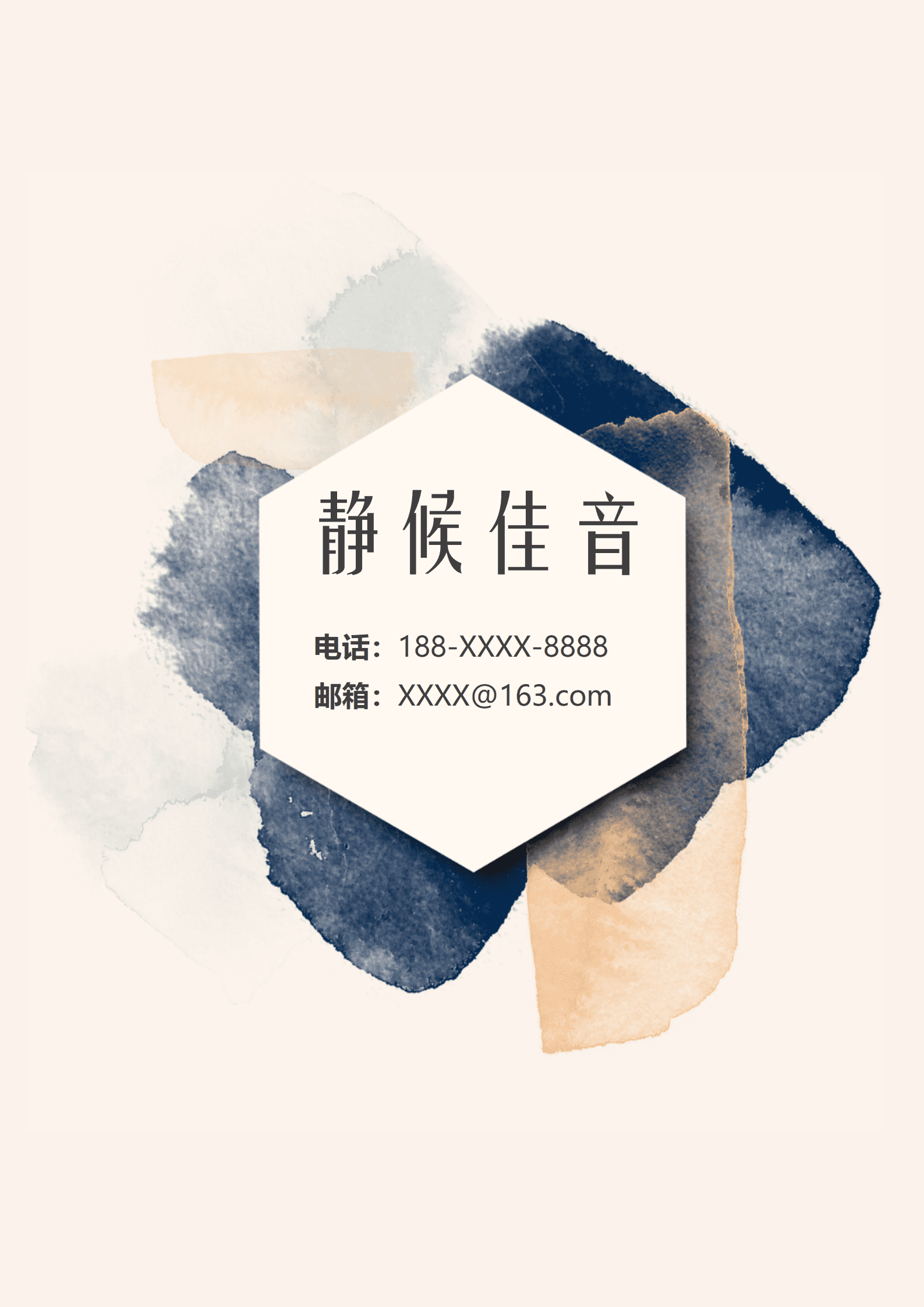 BYDS-00328莫兰迪风格多页优秀简历模板/