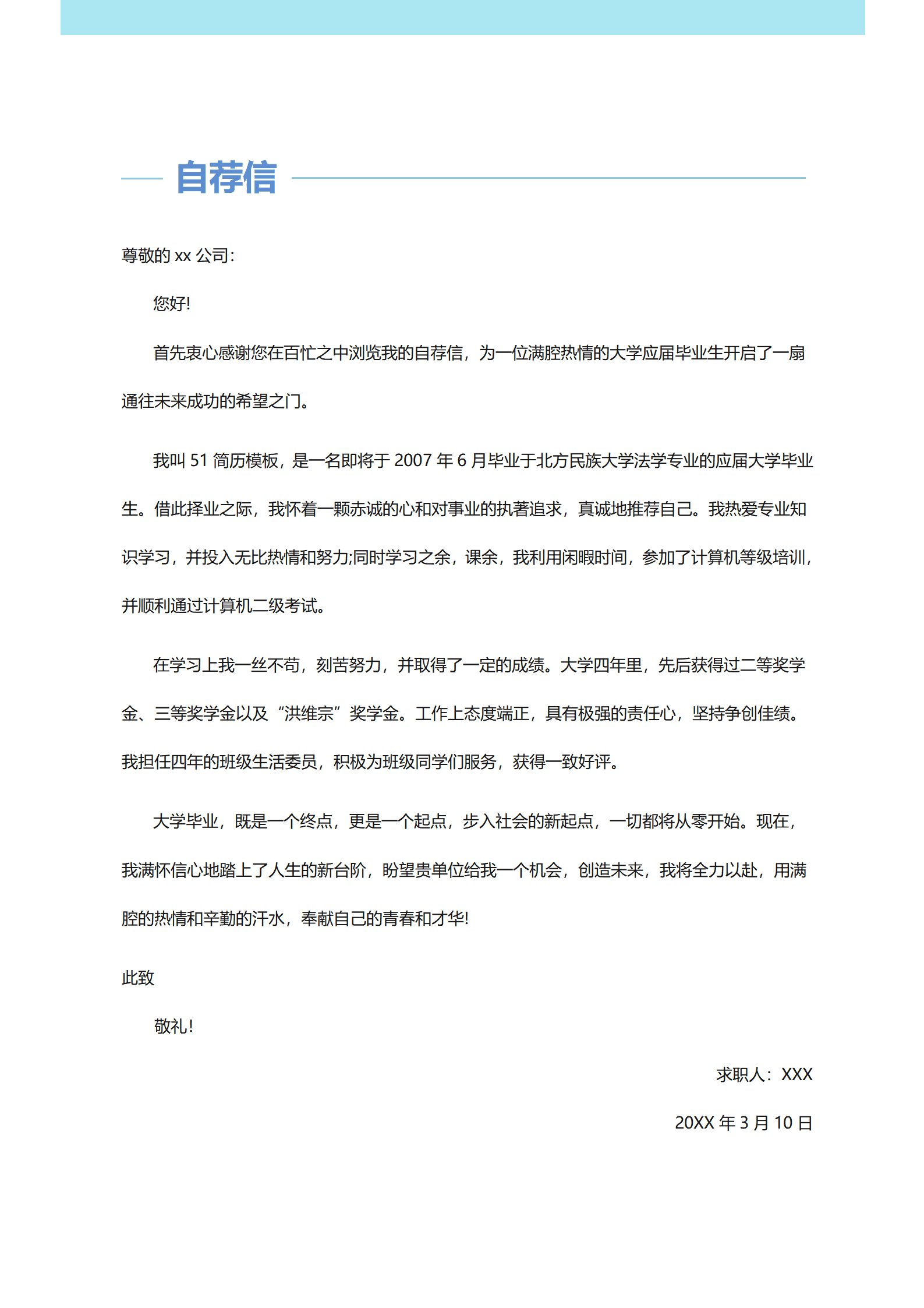 BYDS-0060带照片简历封面/