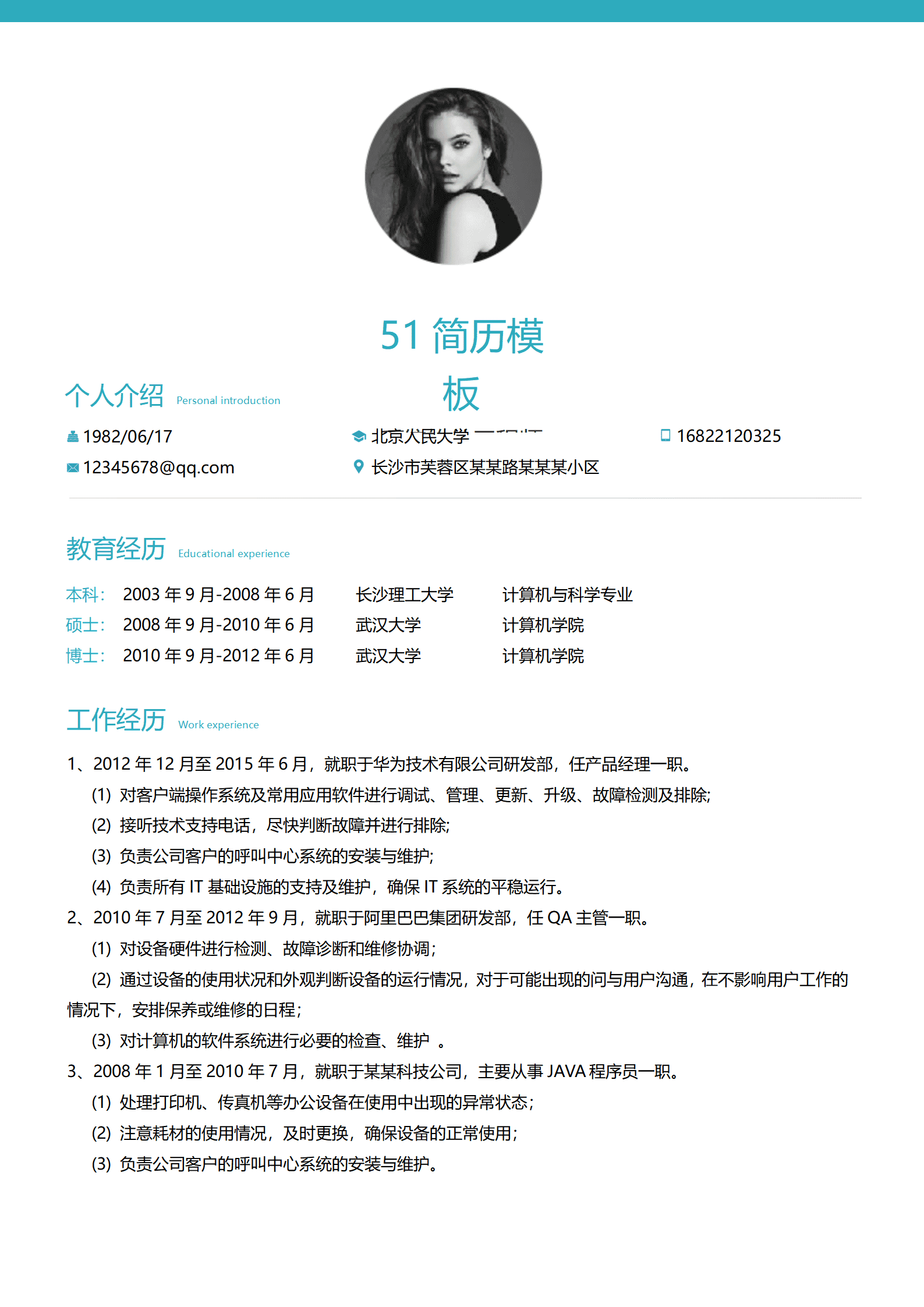BYDS-00408无偿简历模板多页/
