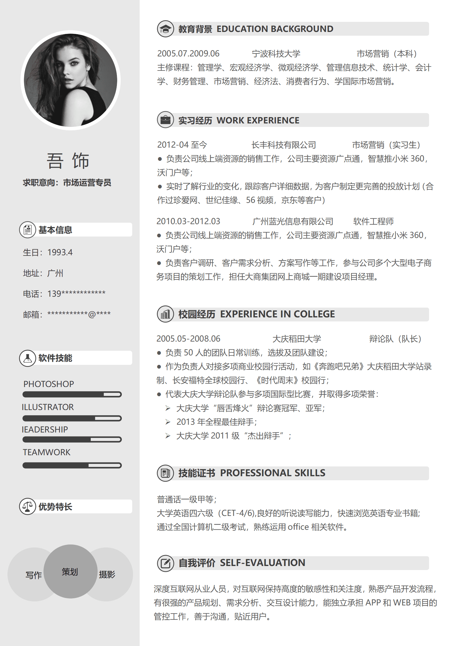 BYDS-00276简历套装模板下载多页/