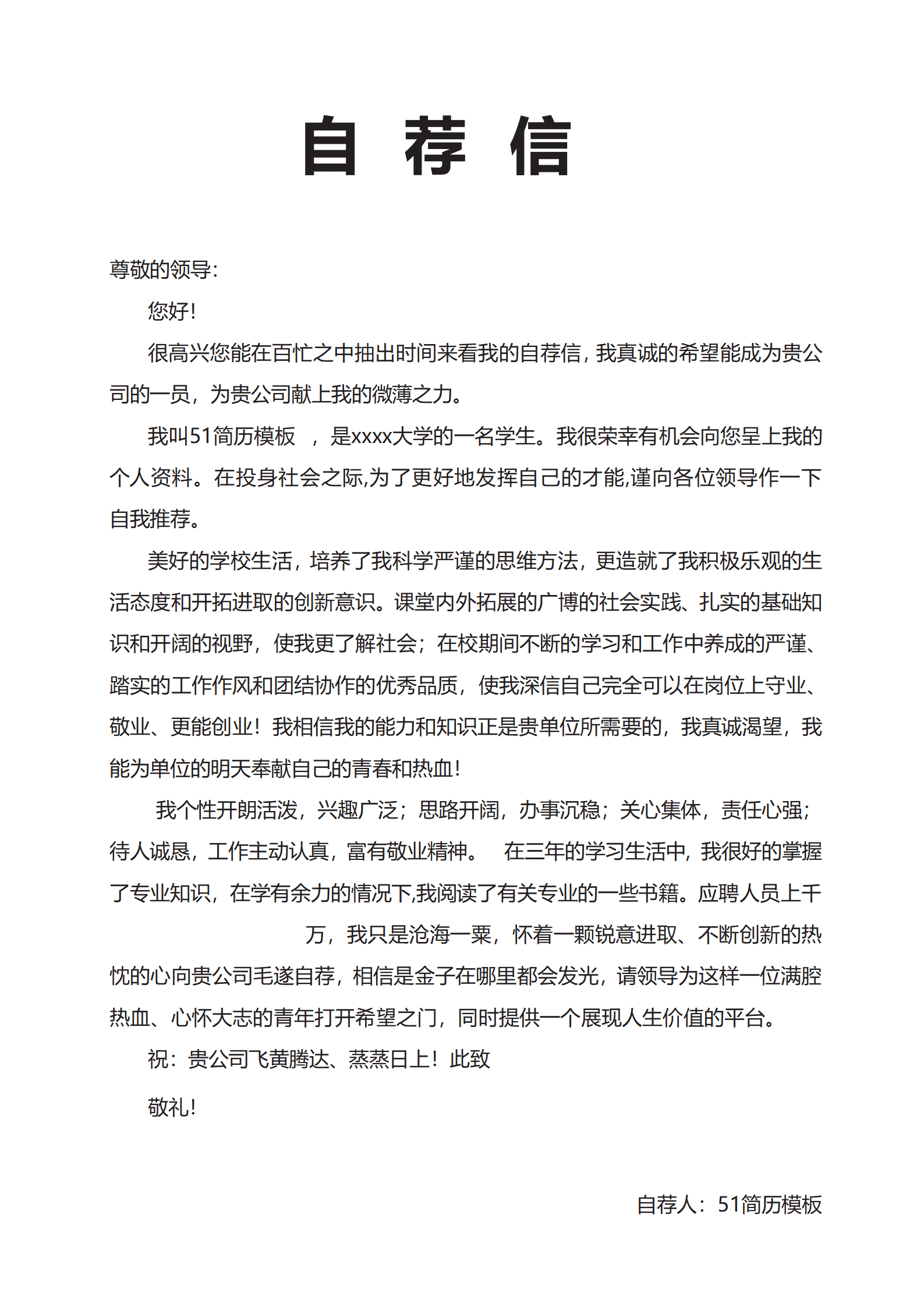 BYDS-00138个人简历模板空白页/